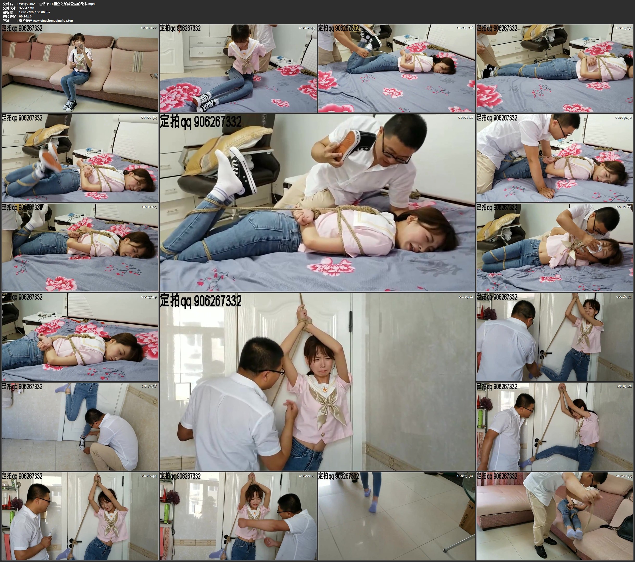 一往情深 TK圈套之学妹莹莹的故事