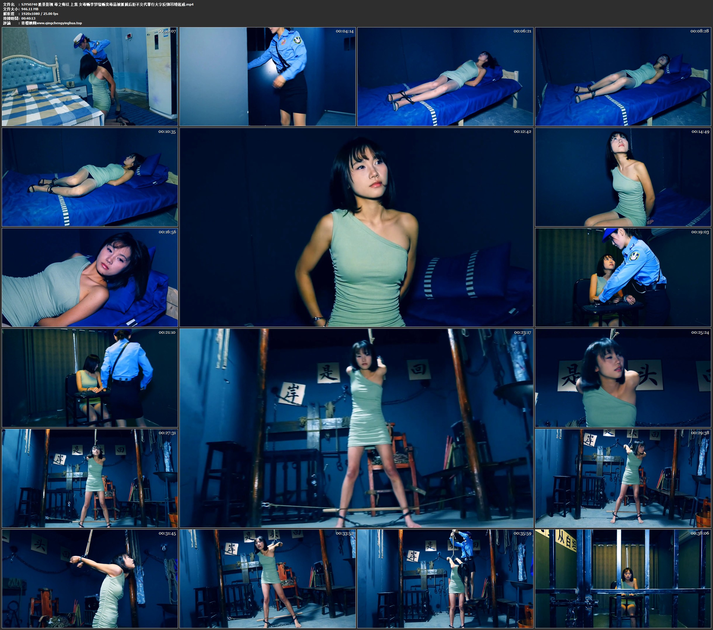 胜景影视 毒之悔以 上集 女毒贩李梦缘贩卖毒品被抓捕后拒不交代罪行大字反绑吊缚惩戒