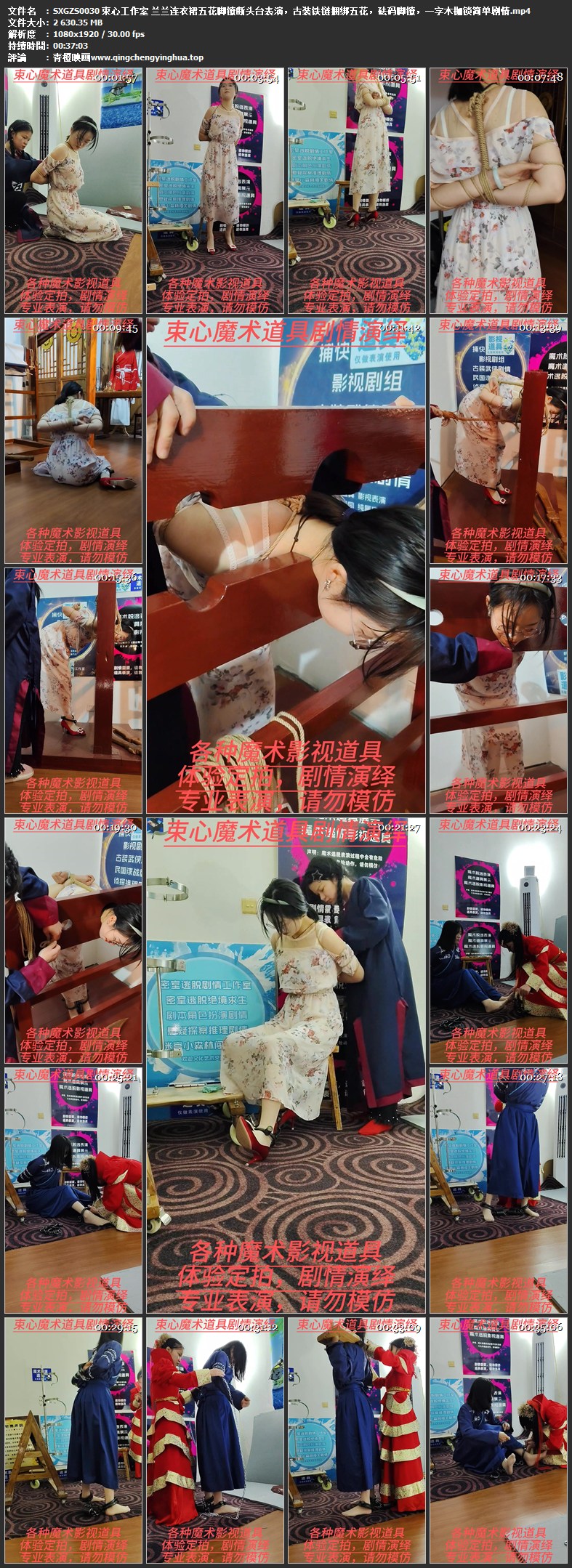 束心工作室 兰兰连衣裙五花脚镣断头台表演，古装铁链捆绑五花，砝码脚镣，一字木枷锁简单剧情