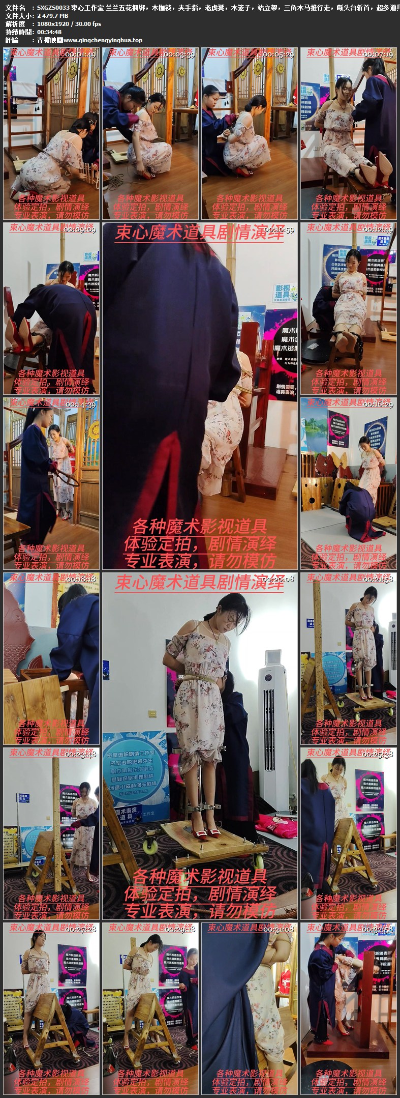 束心工作室 兰兰五花捆绑，木枷锁，夹手指，老虎凳，木笼子，站立架，三角木马推行走，断头台斩首，超多道具的一集无厘头断案短剧