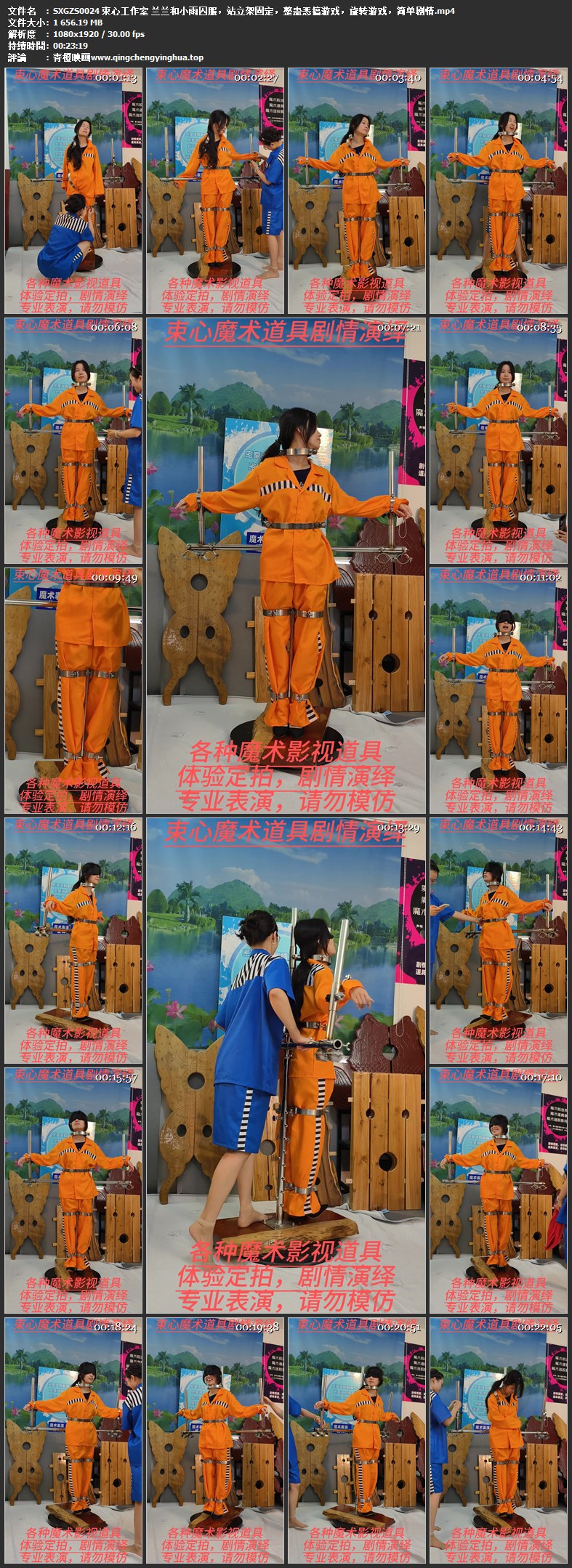 束心工作室 兰兰和小雨囚服，站立架固定，整蛊恶搞游戏，旋转游戏，简单剧情