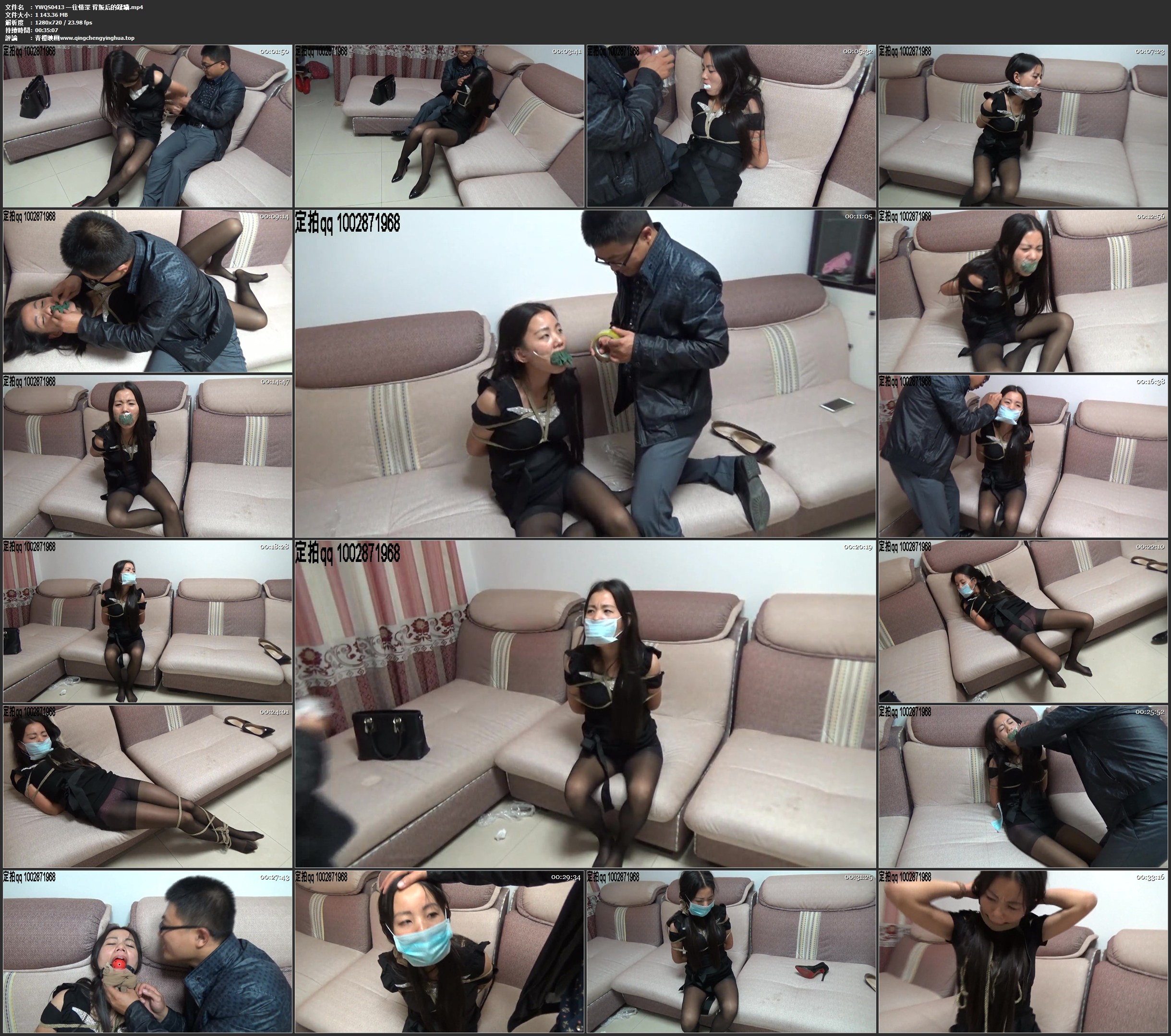 一往情深 背叛后的蹂躏