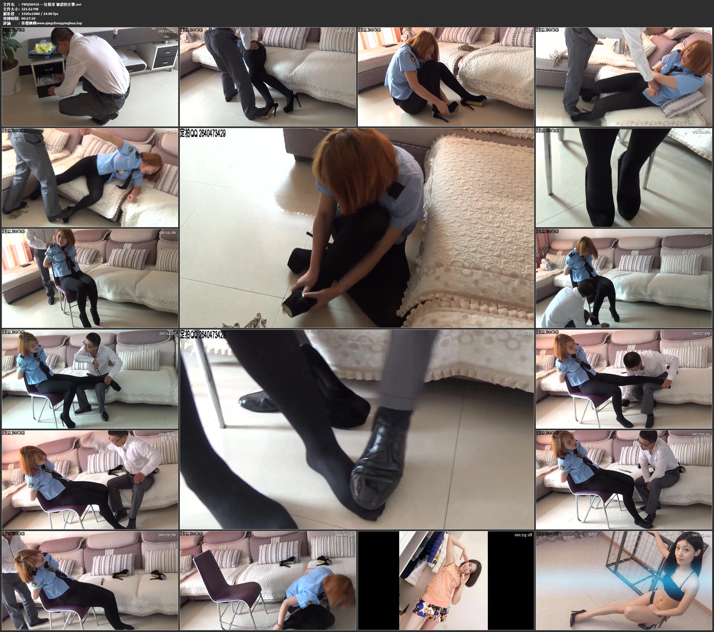 一往情深 被虐的女警