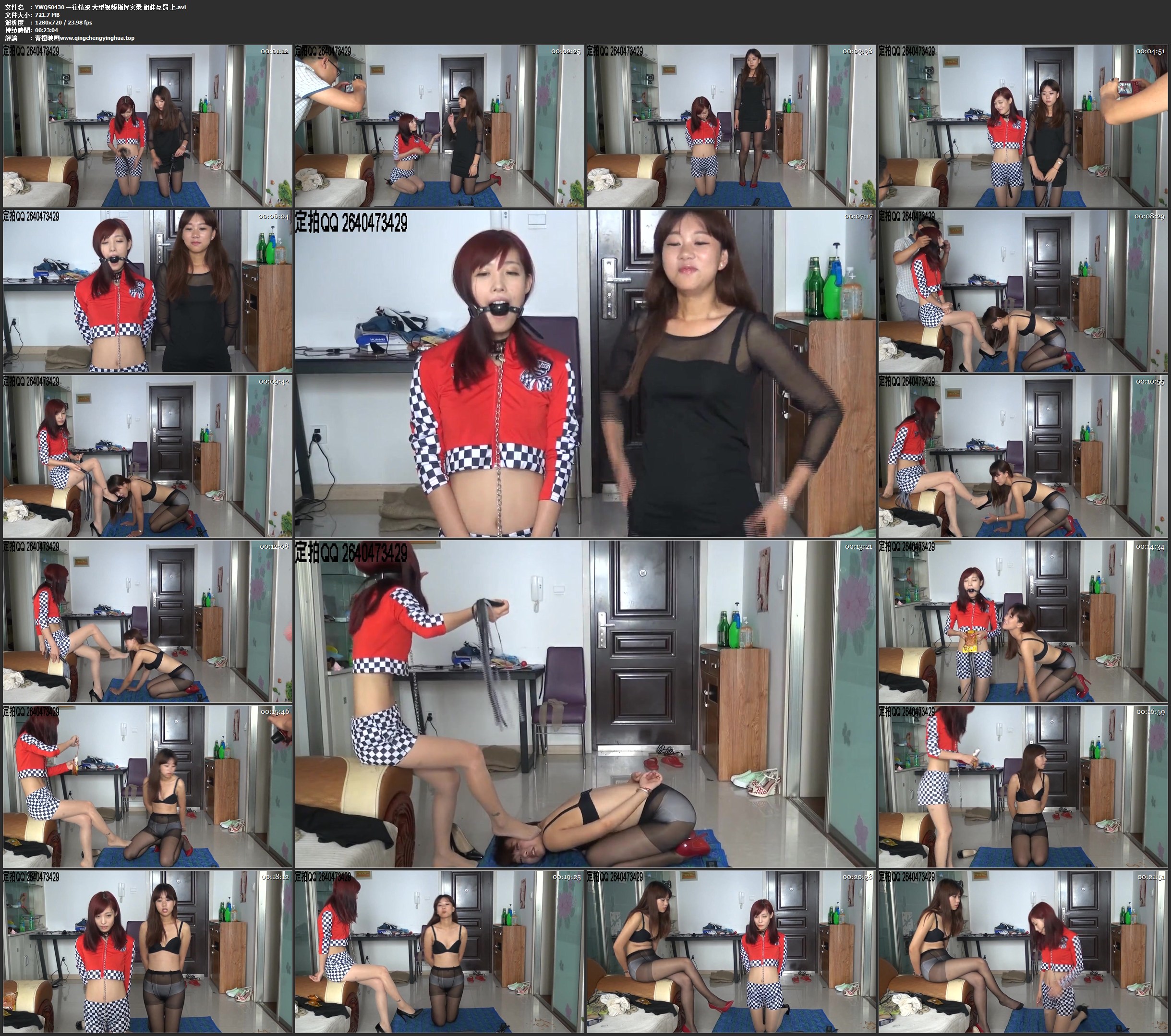 一往情深 大型视频指挥实录 姐妹互罚 上