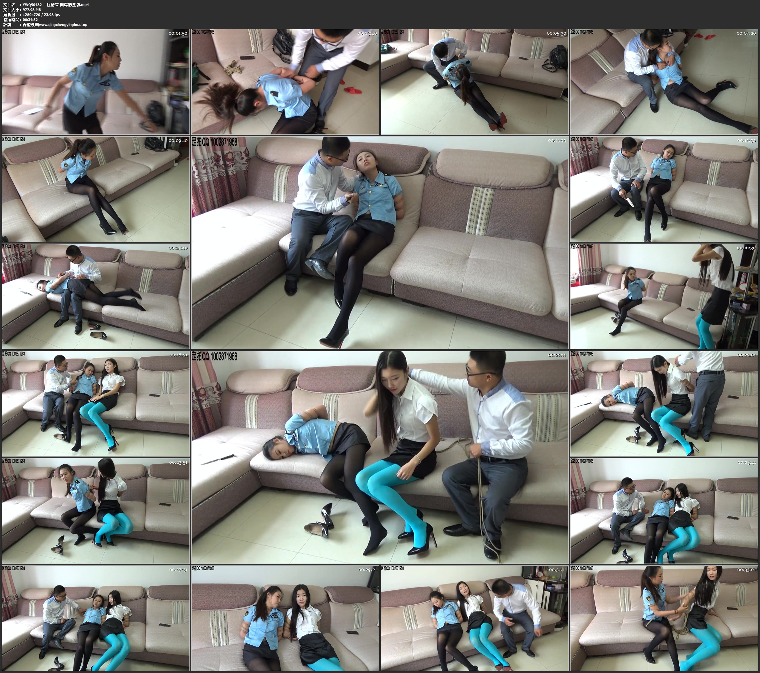 一往情深 倒霉的查访