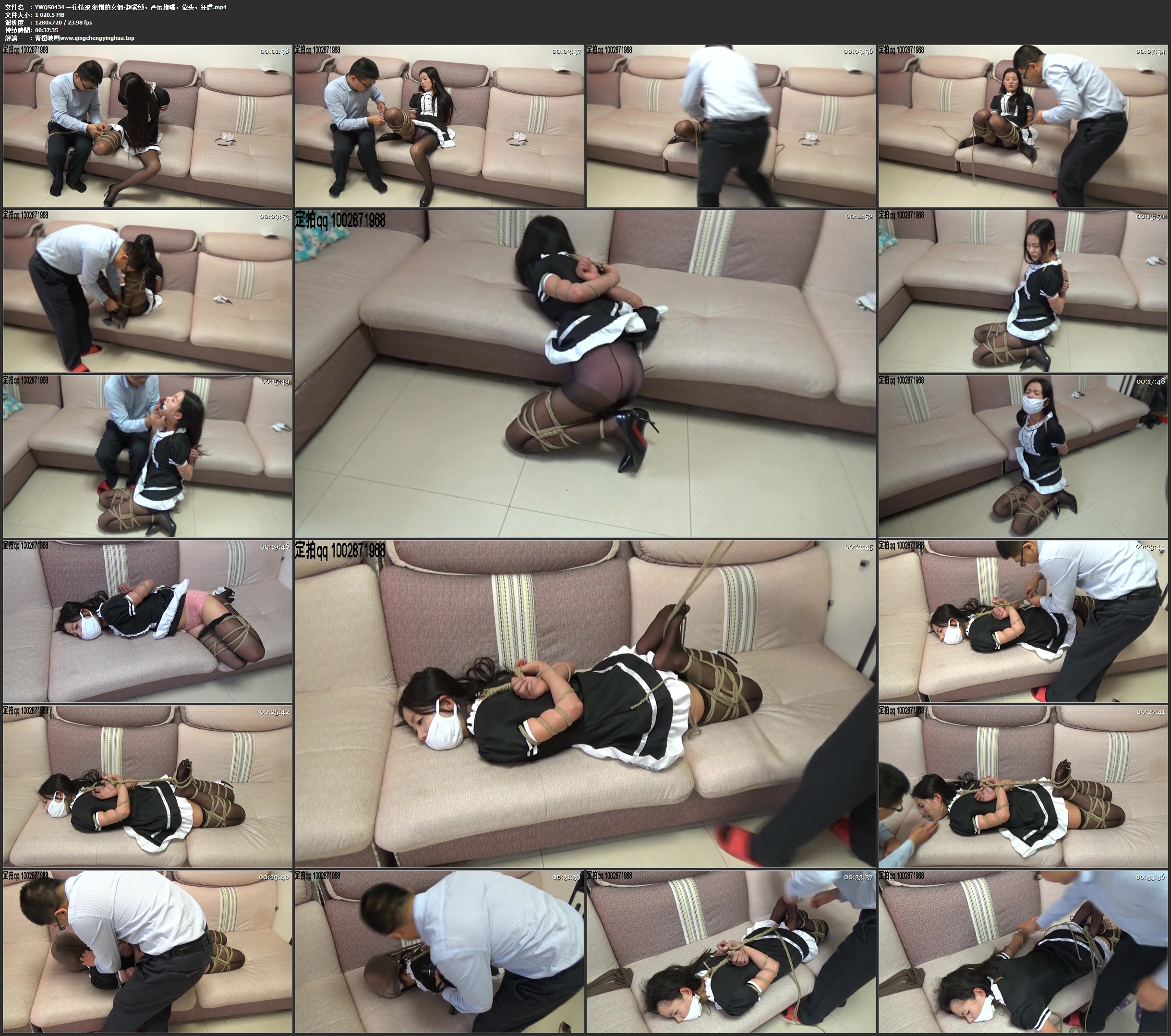 一往情深 犯错的女佣-超紧缚，严厉堵嘴，蒙头，狂虐