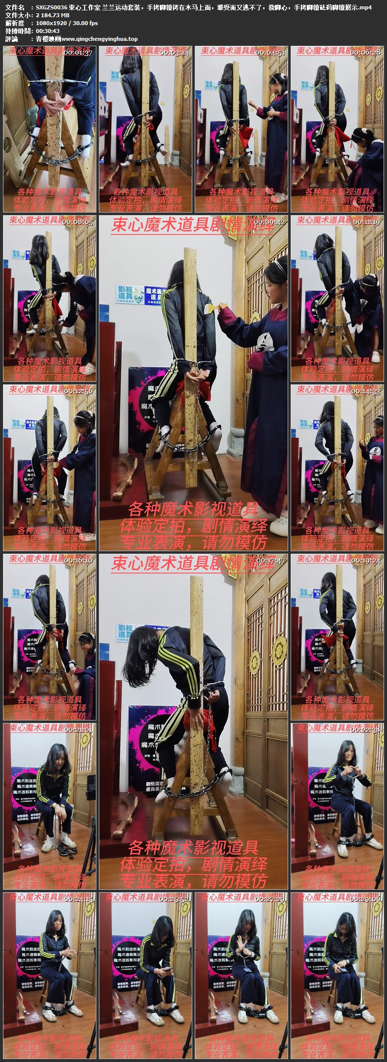 束心工作室 兰兰运动套装，手拷脚镣铐在木马上面，难受而又逃不了，挠脚心，手拷脚镣砝码脚镣展示