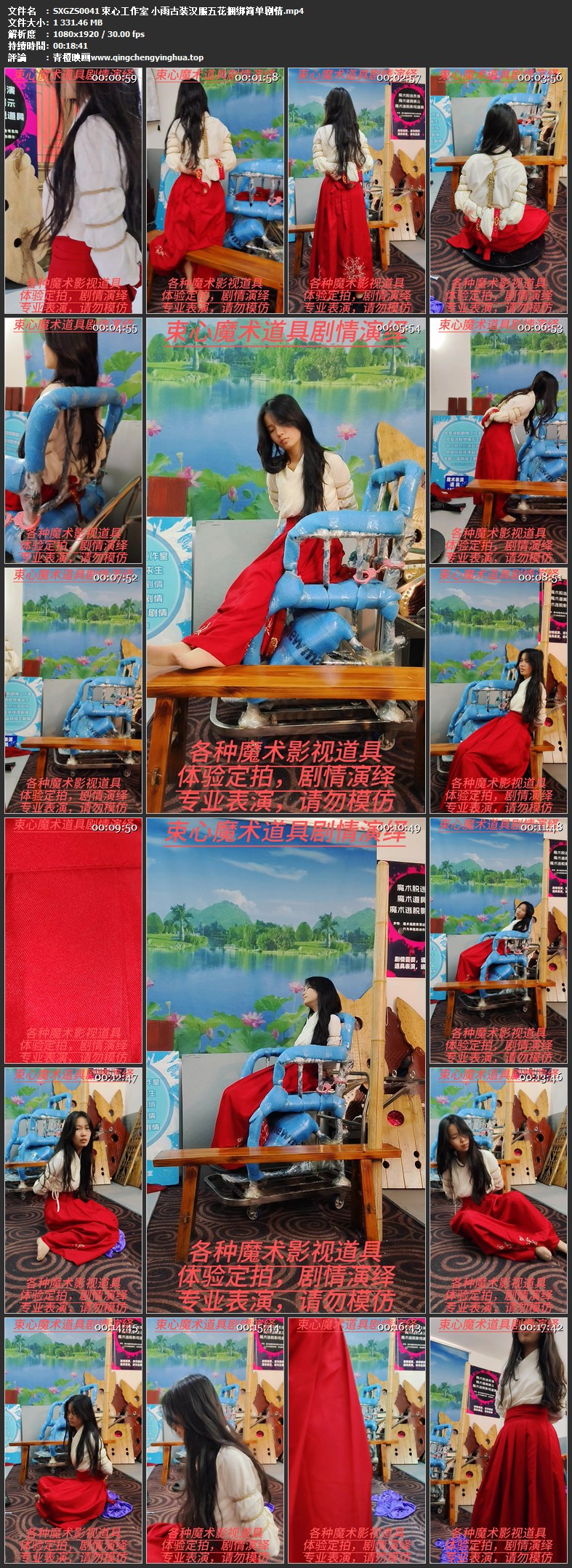 束心工作室 小雨古装汉服五花捆绑简单剧情