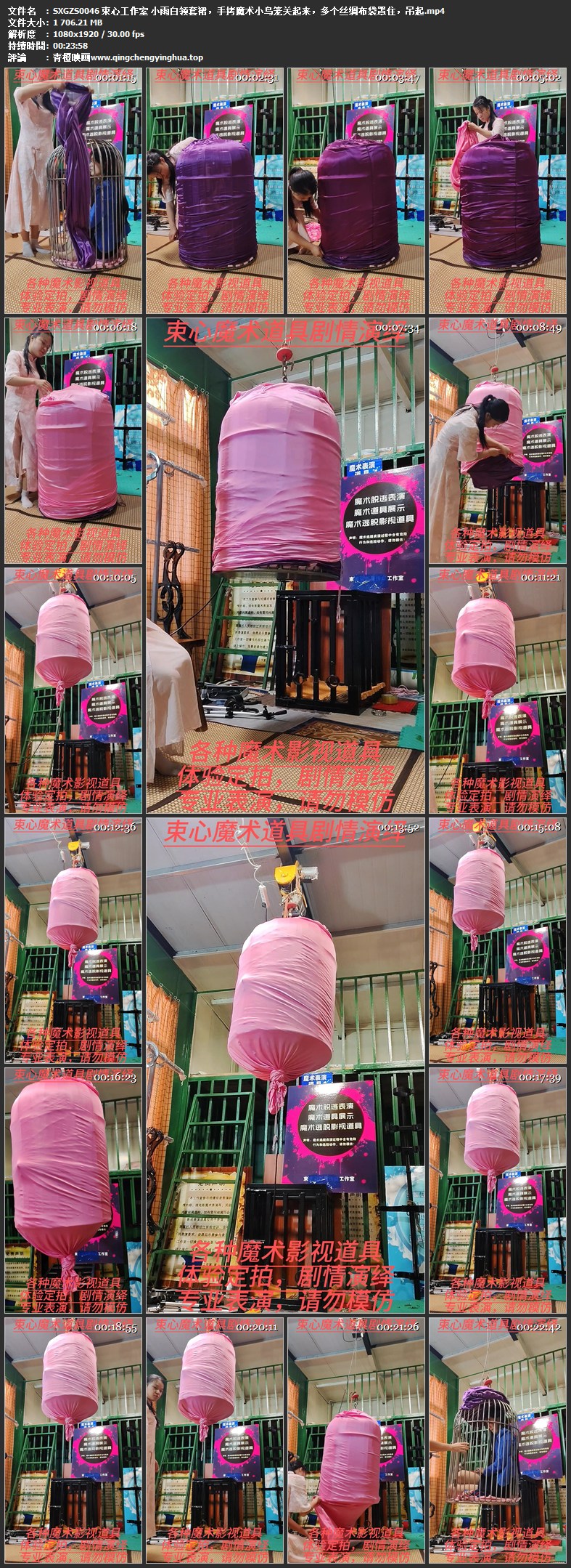束心工作室 小雨白领套裙，手拷魔术小鸟笼关起来，多个丝绸布袋罩住，吊起