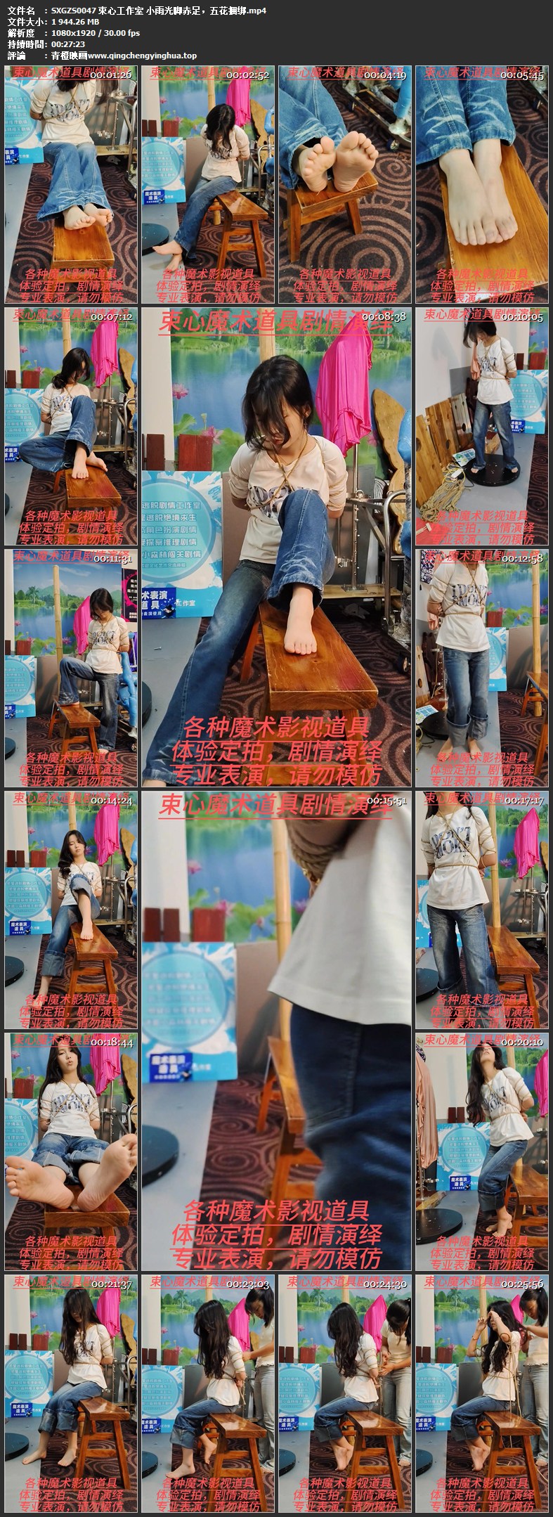 束心工作室 小雨光脚赤足，五花捆绑