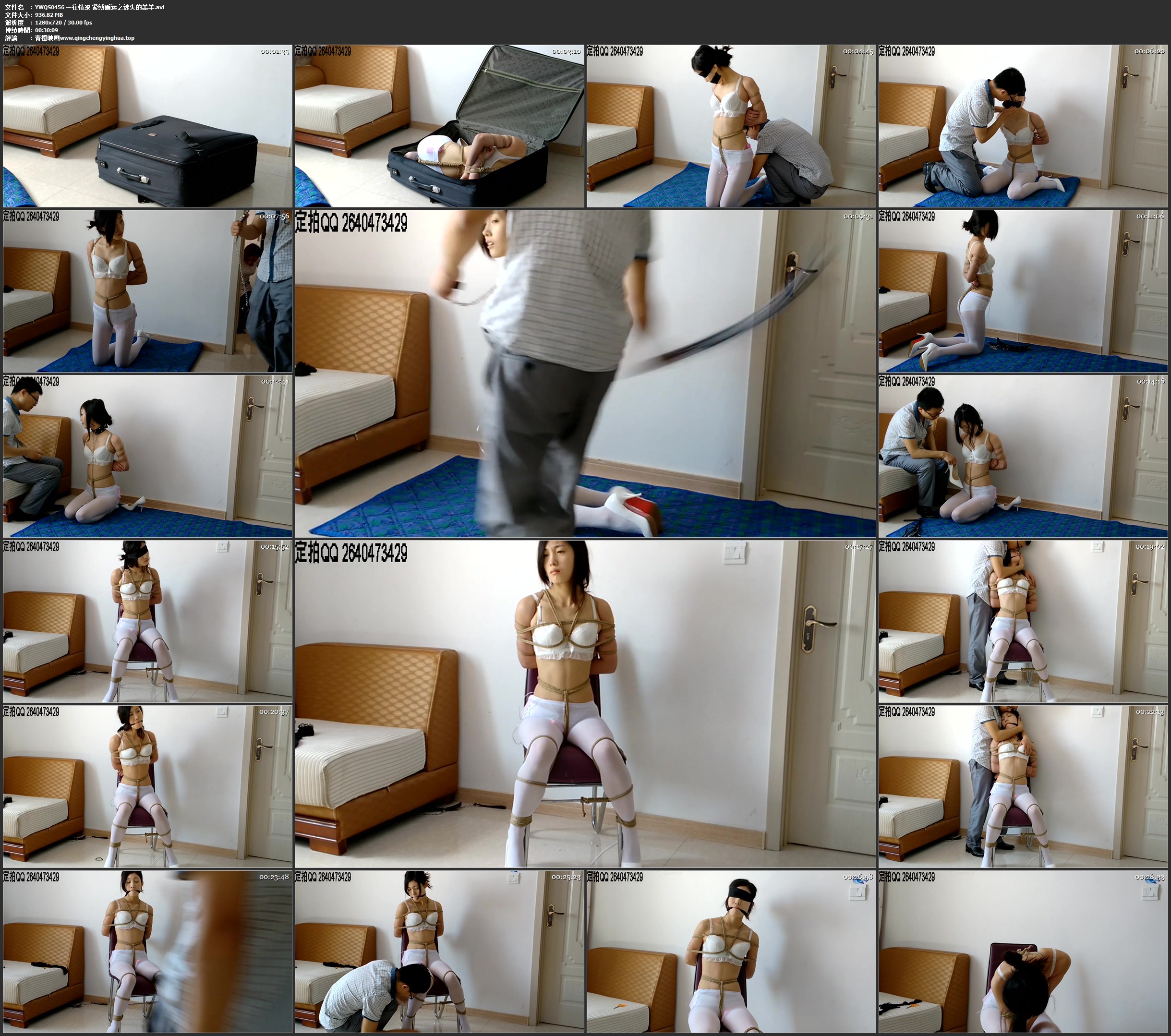 一往情深 紧缚贩运之迷失的羔羊