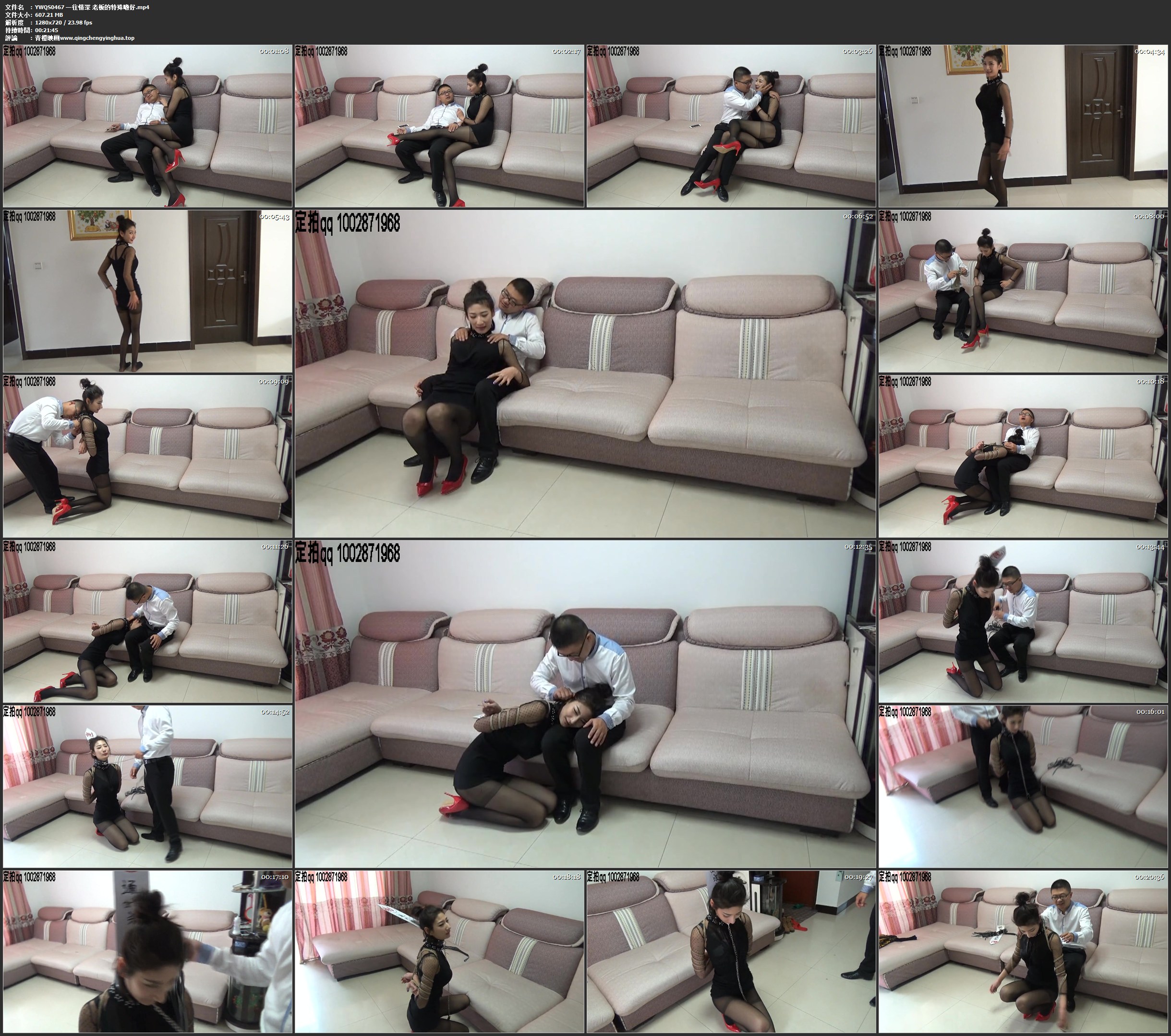 一往情深 老板的特殊嗜好