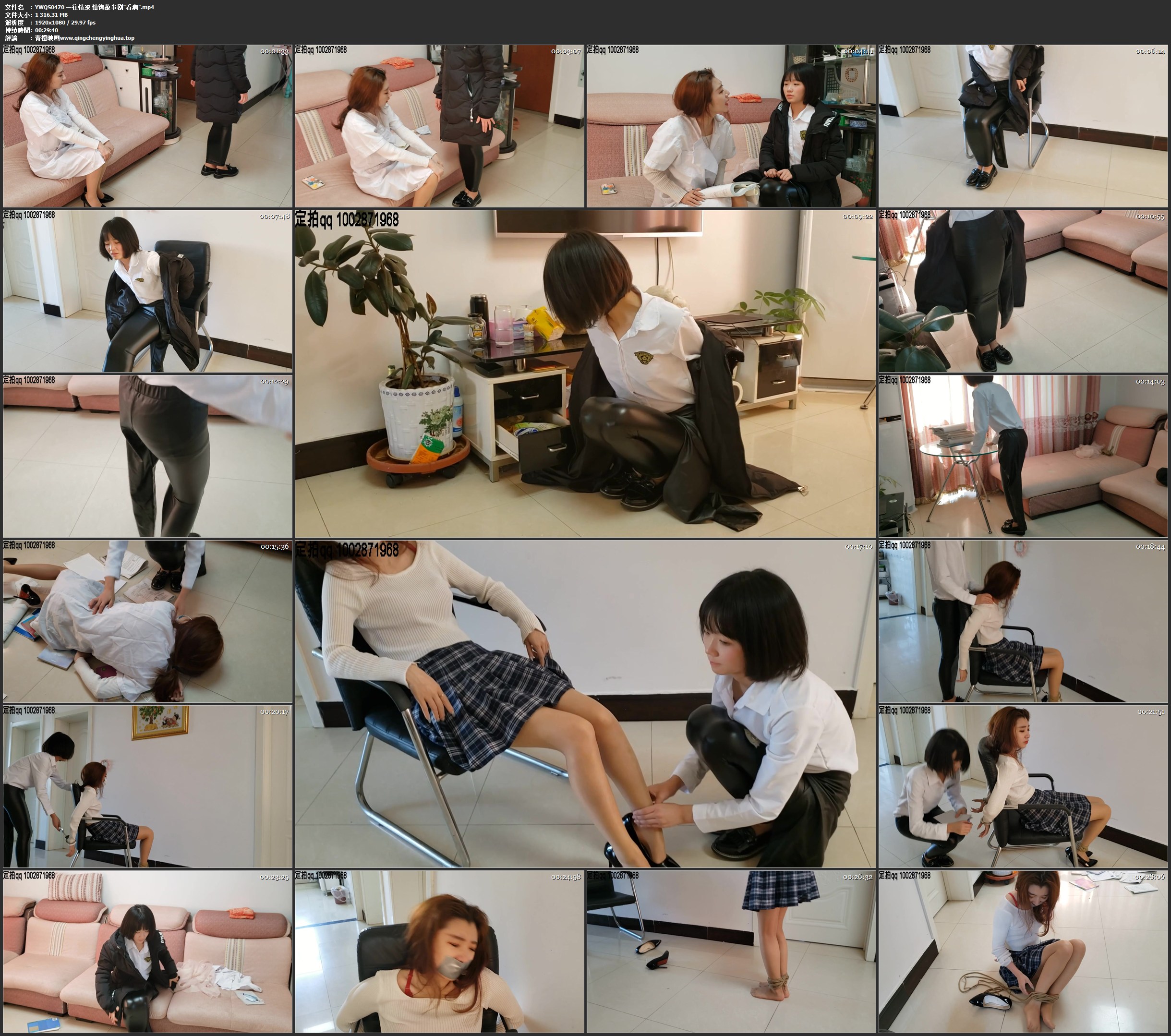 一往情深 镣铐故事剧“看病”