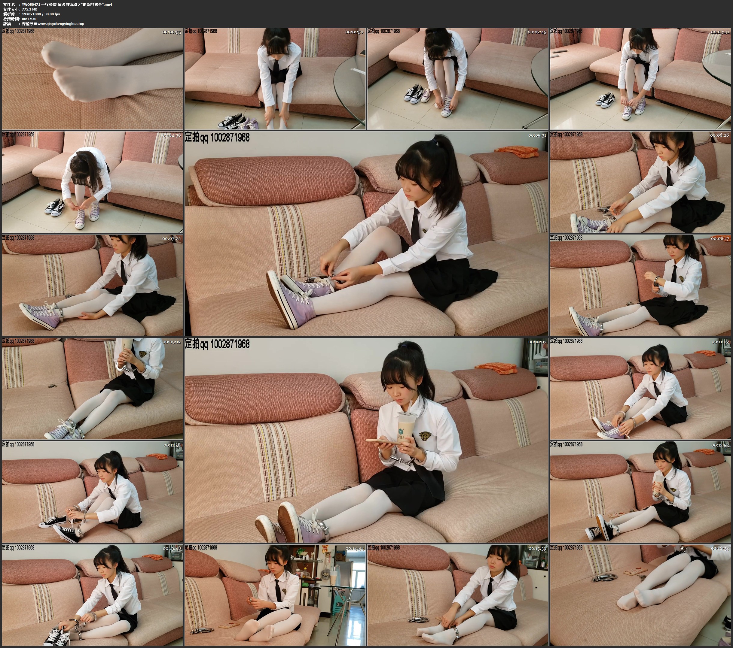 一往情深 镣铐自缚剧之“神奇的奶茶”