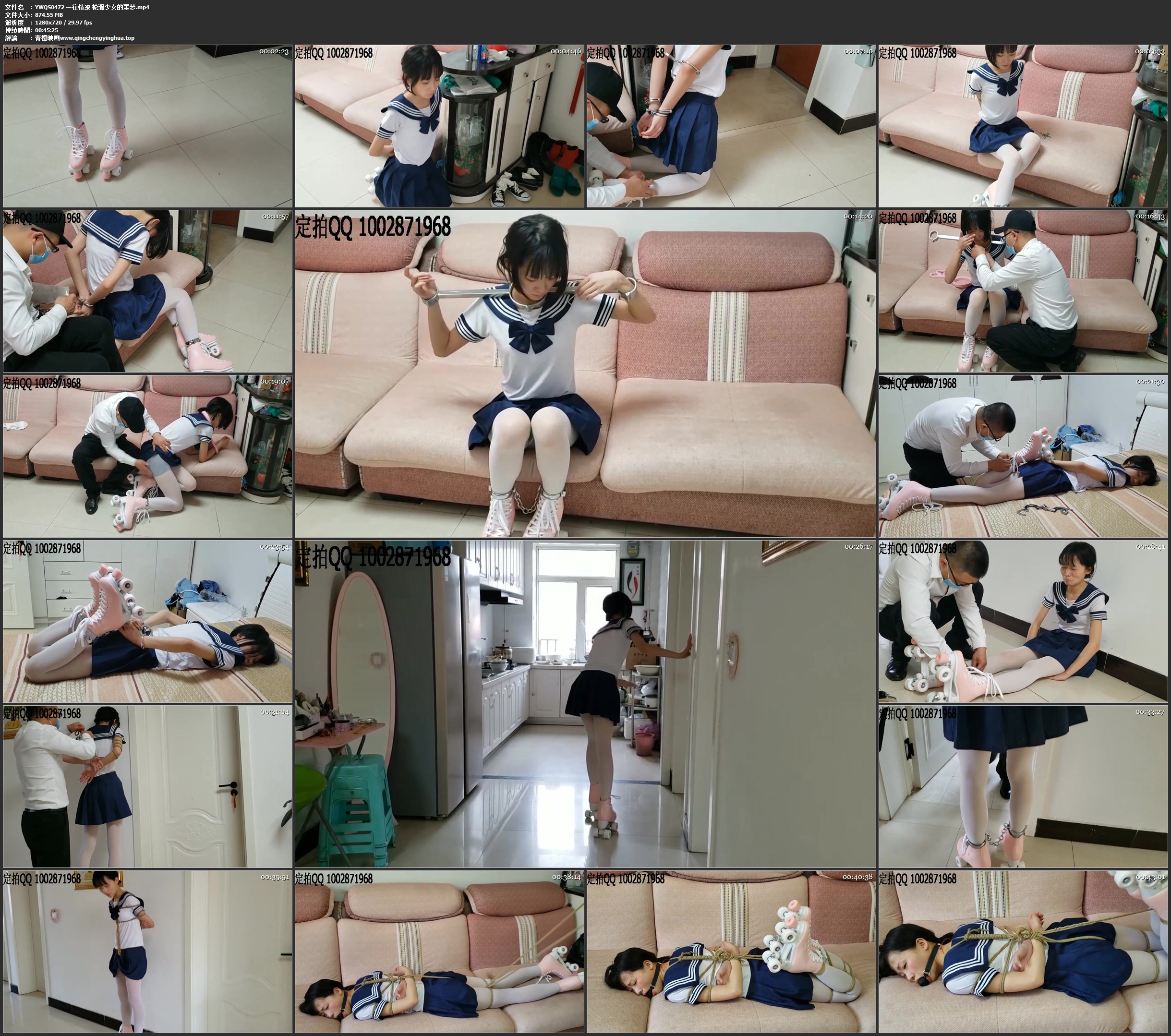 一往情深 轮滑少女的噩梦