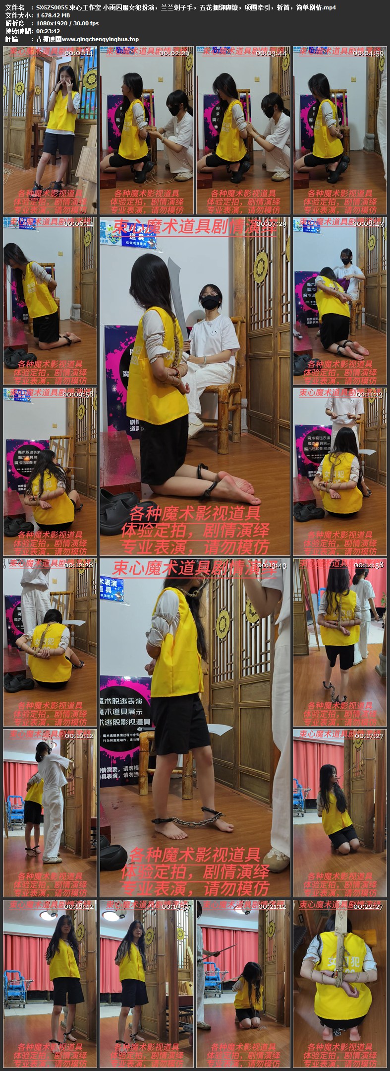 束心工作室 小雨囚服女犯扮演，兰兰刽子手，五花捆绑脚镣，项圈牵引，斩首，简单剧情