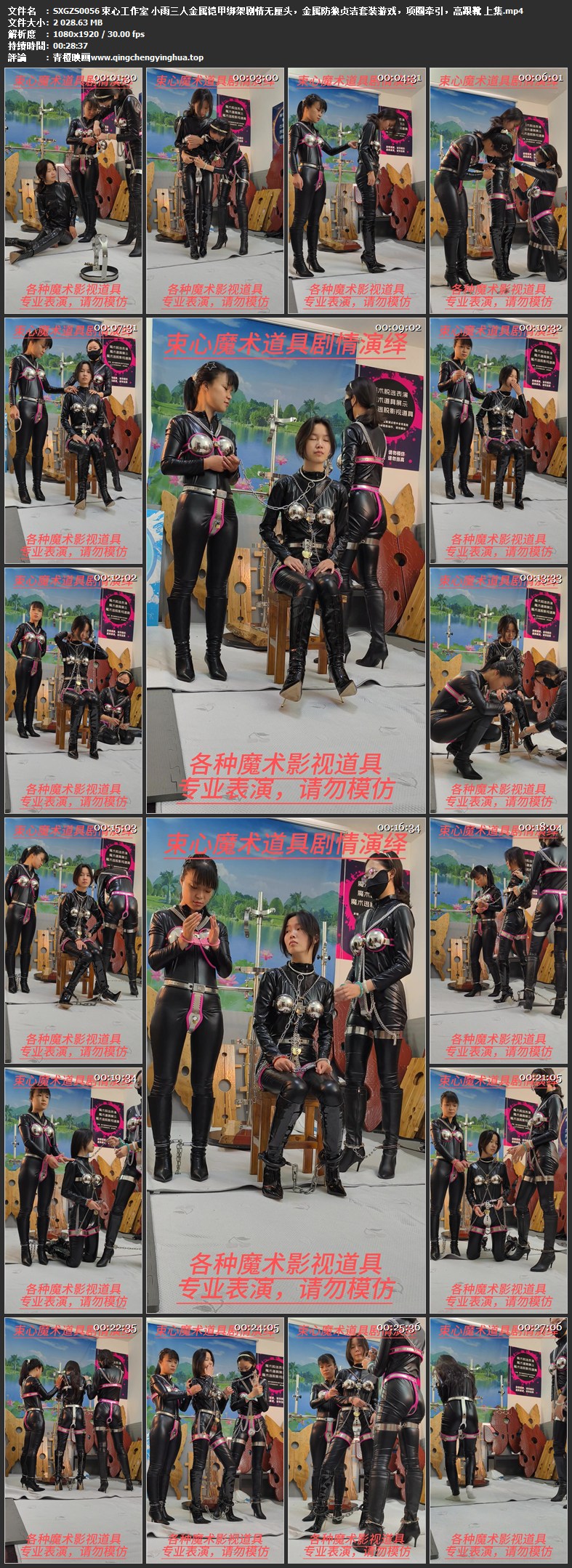 束心工作室 小雨三人金属铠甲绑架剧情无厘头，金属防狼贞洁套装游戏，项圈牵引，高跟靴 上集
