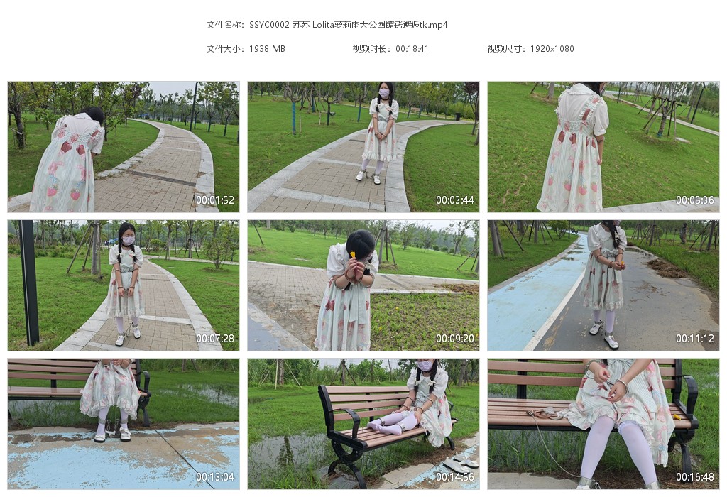 苏苏 Lolita萝莉雨天公园镣铐邂逅tk