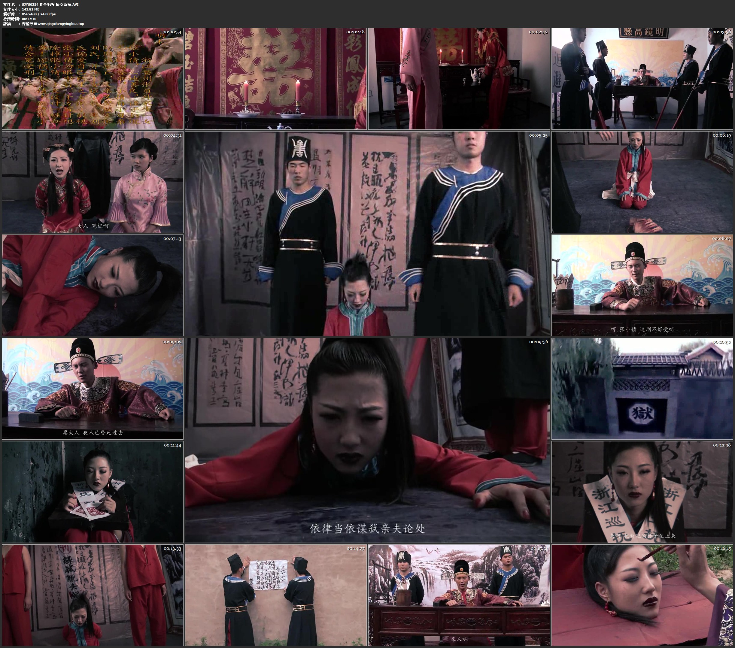 胜景影视 倩女奇冤