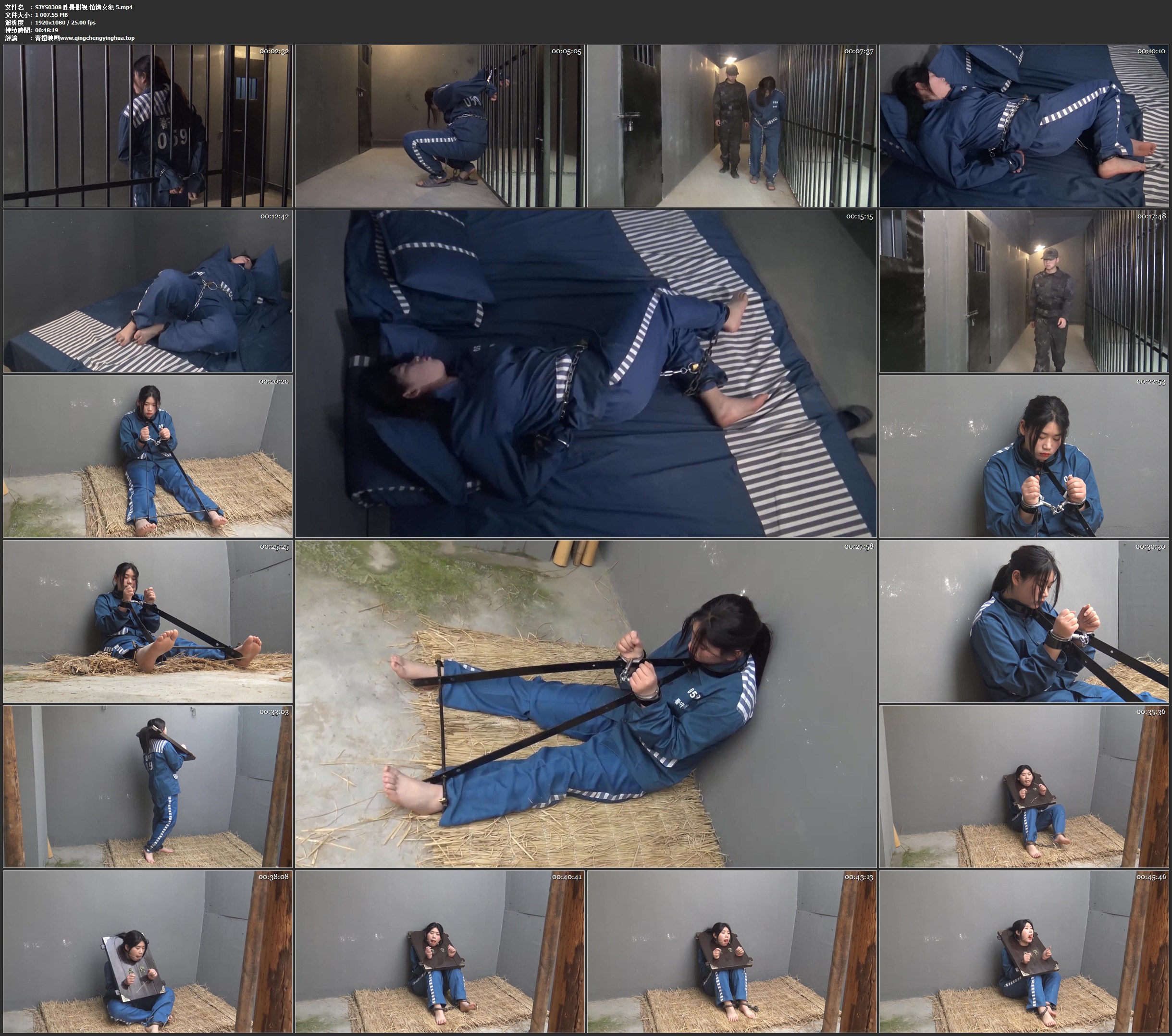 胜景影视 镣铐女犯 5
