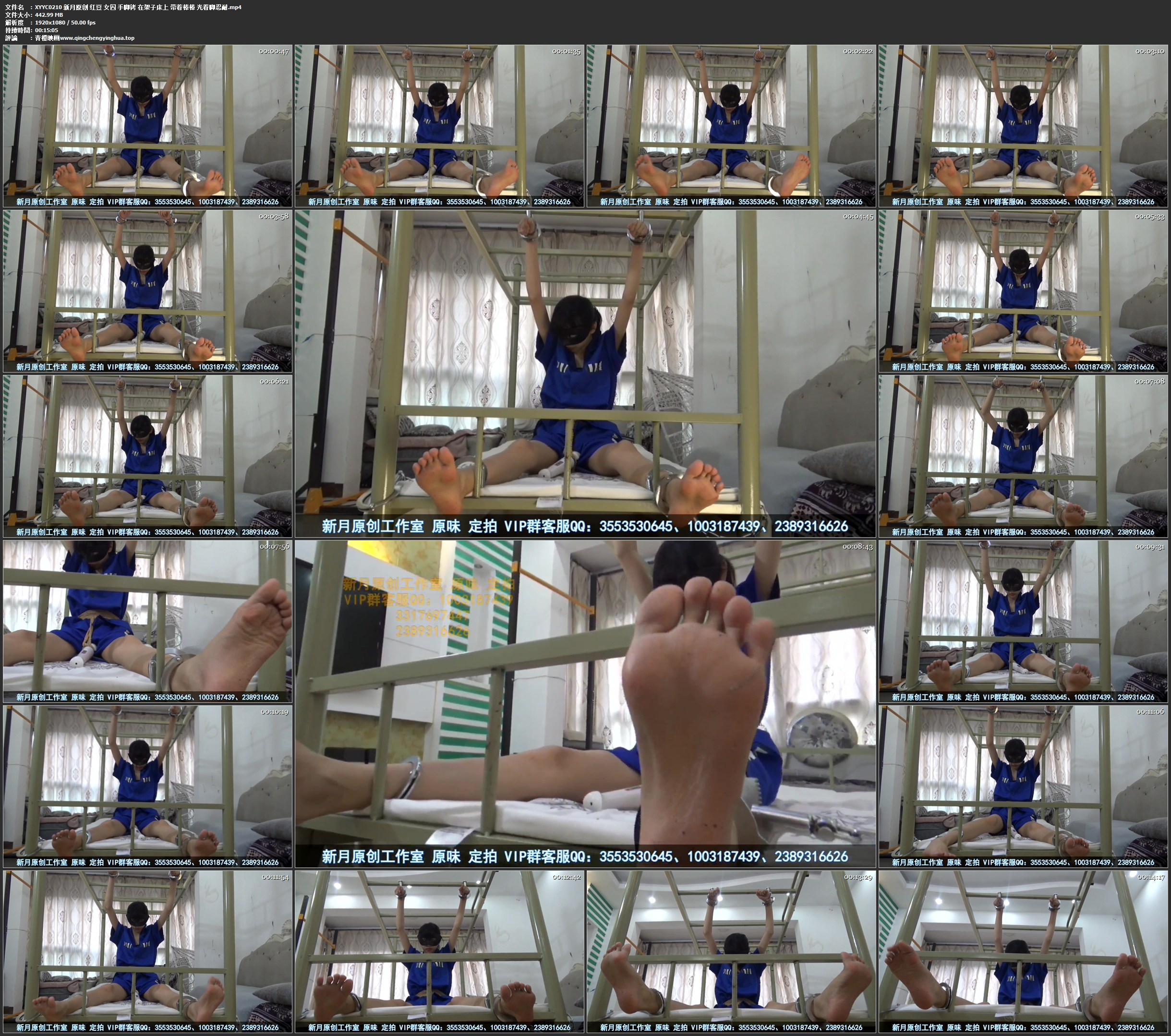 新月原创 红豆 女囚 手脚铐 在架子床上 带着棒棒 光着脚忍耐