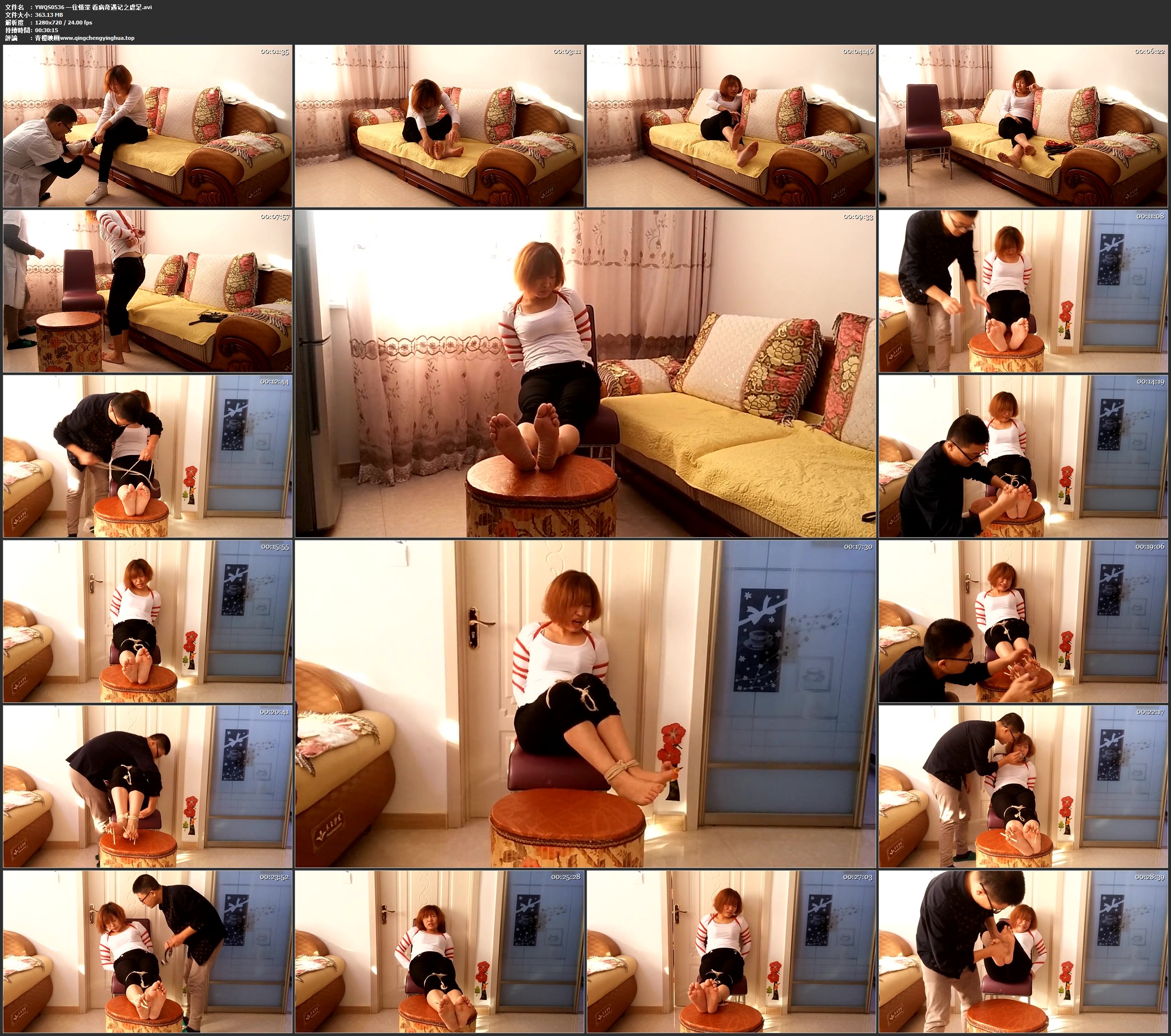 一往情深 看病奇遇记之虐足