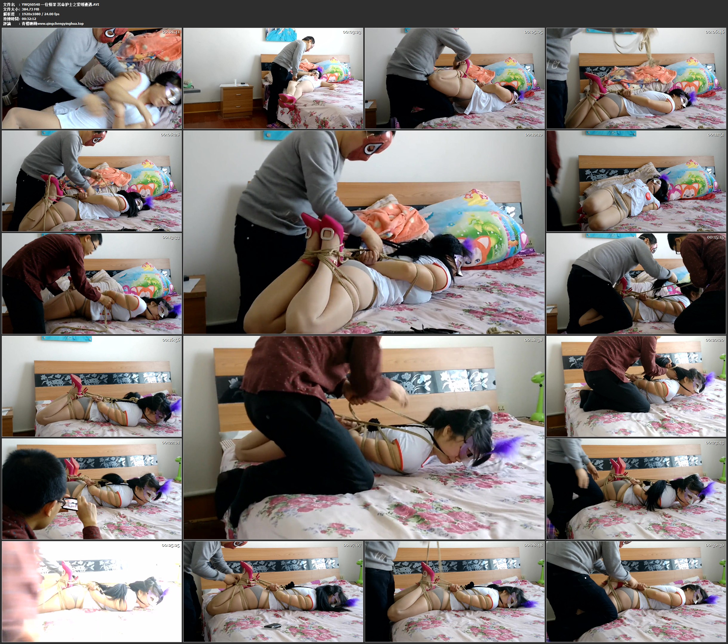 一往情深 苦命护士之紧缚遭遇