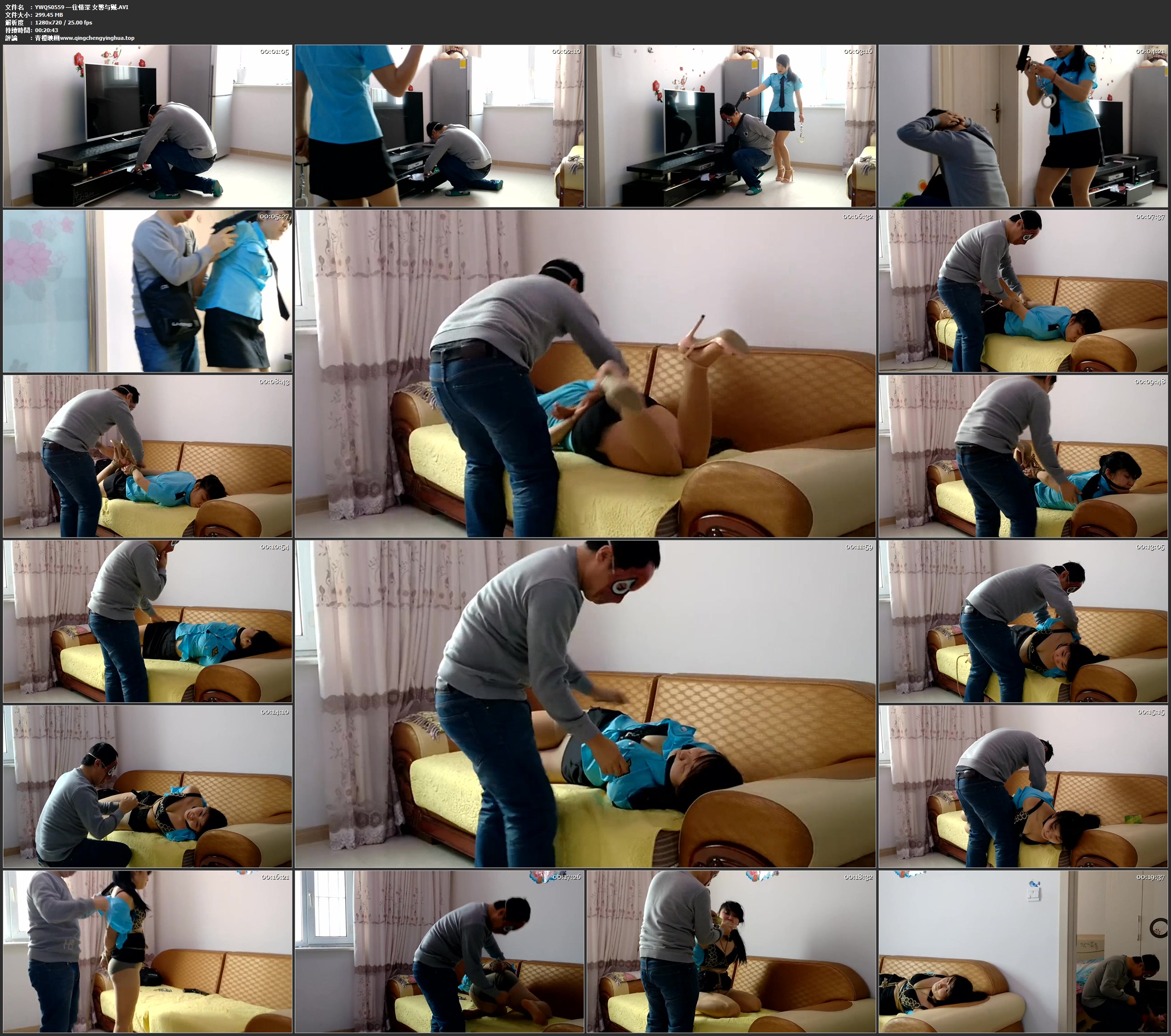 一往情深 女警与贼