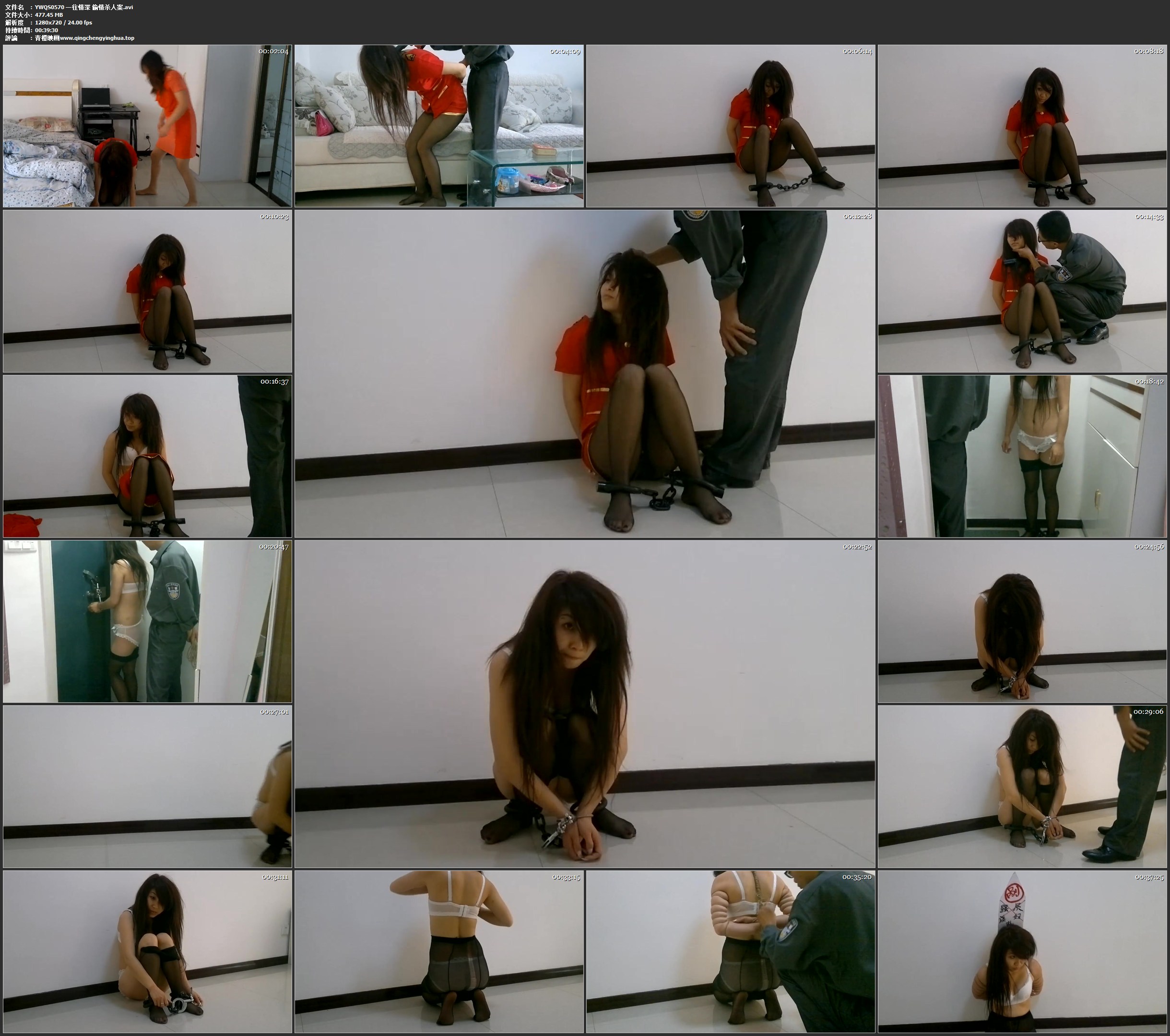 一往情深 偷情杀人案