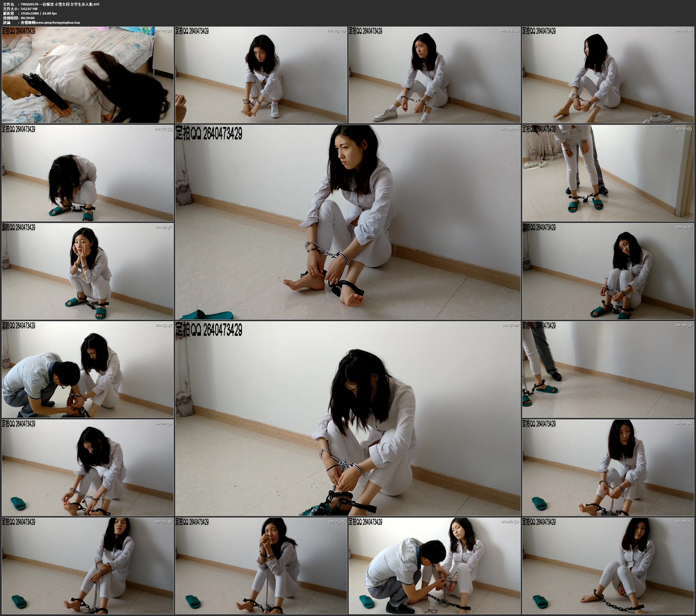 一往情深 小雪女囚 女学生杀人犯