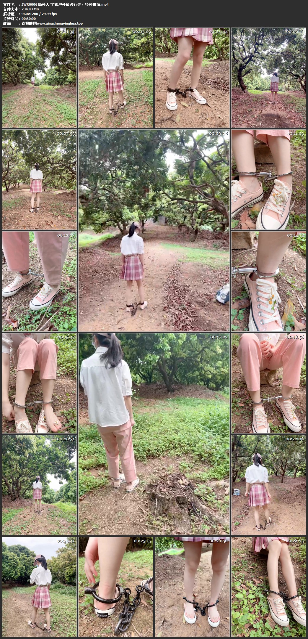 局外人 学妹户外镣铐行走，各种脚镣