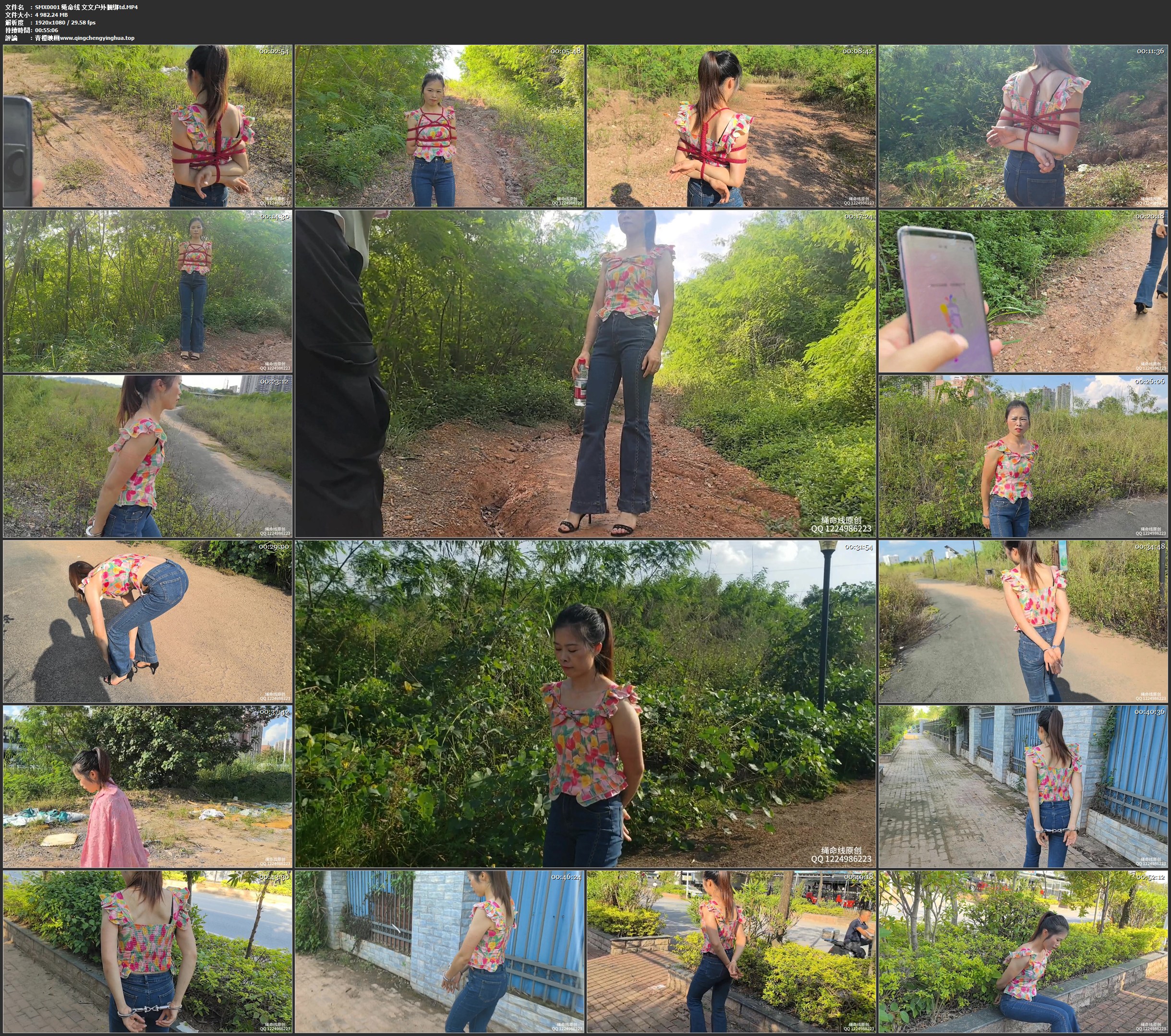 绳命线 文文户外捆绑td