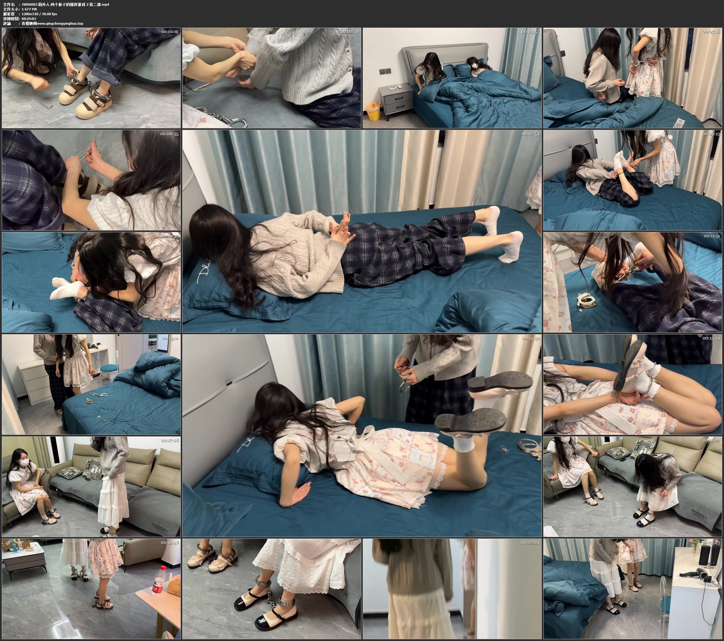 局外人 两个妹子的镣铐游戏 2 第二部