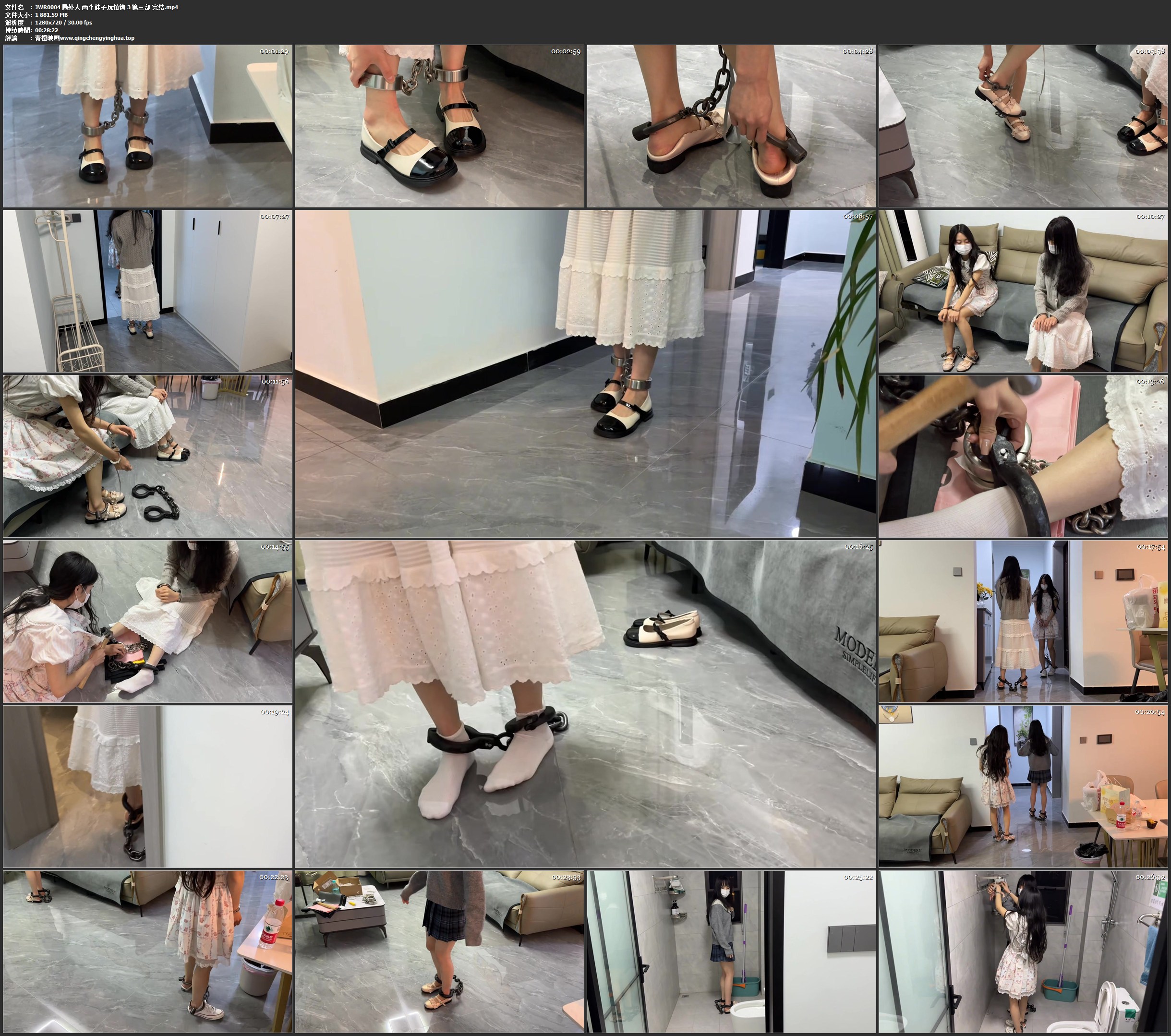 局外人 两个妹子玩镣铐 3 第三部 完结