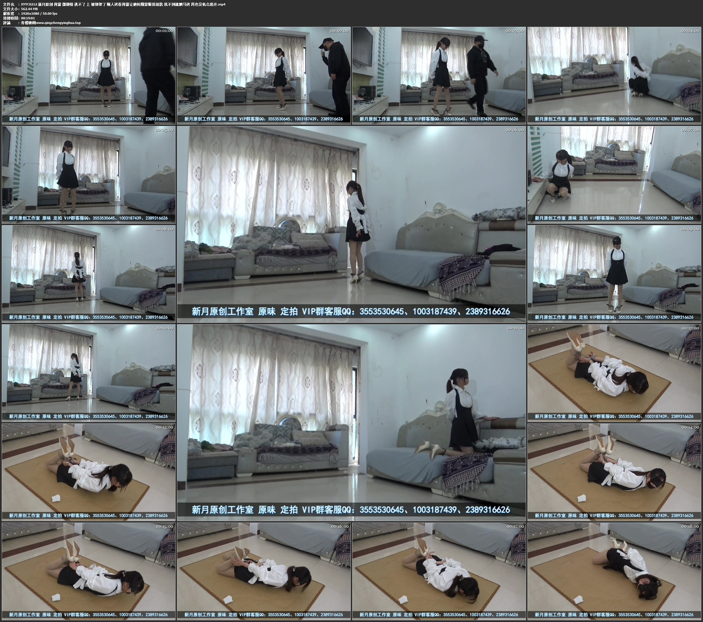 新月原创 荷露 微剧情 逃不了 上 被绑架了 贼人铐着荷露让她转圈蒙眼找钥匙 找不到就驷马铐 再也没机会离开