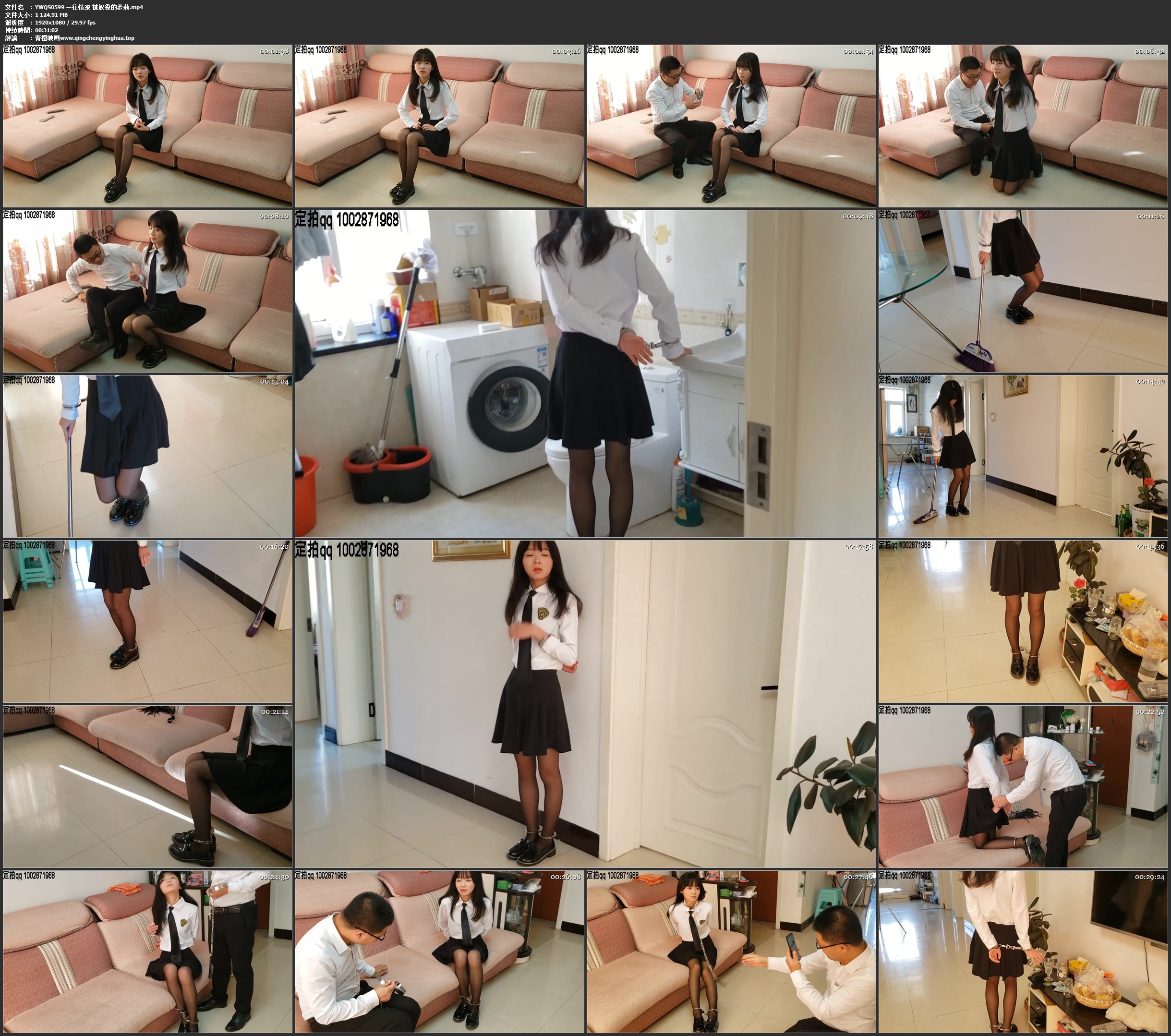 一往情深 被奴役的萝莉