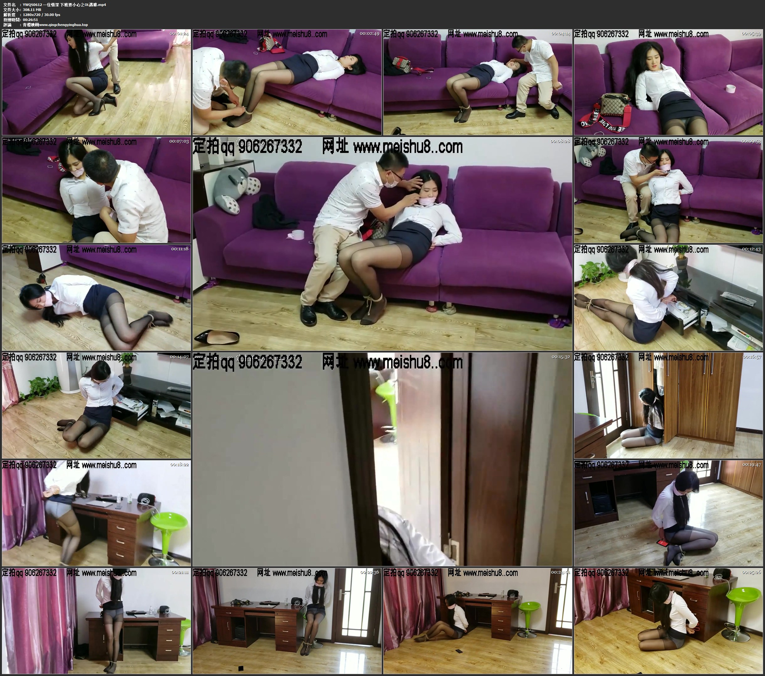 一往情深 下班要小心之OL遇难