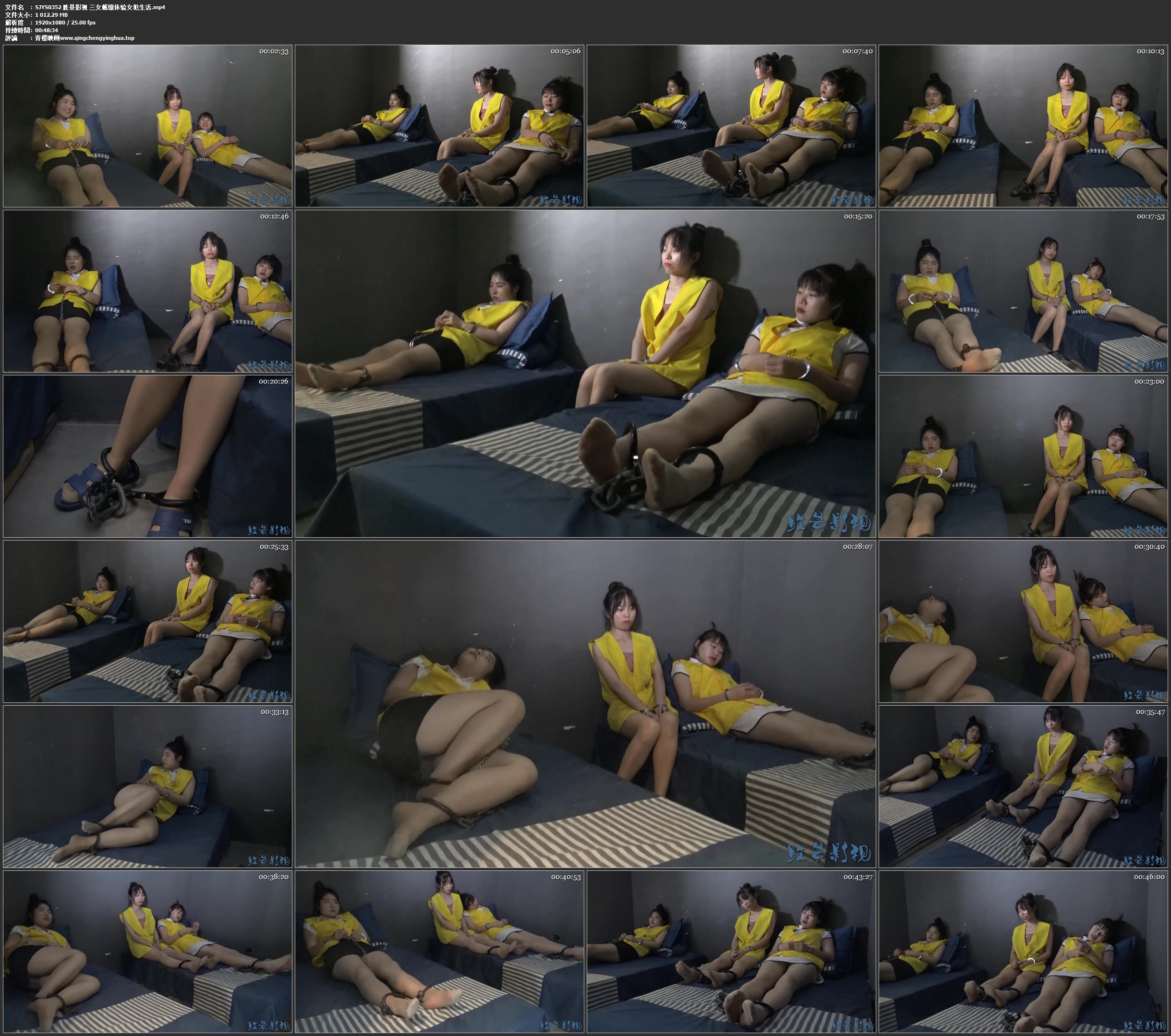 胜景影视 三女戴镣体验女犯生活