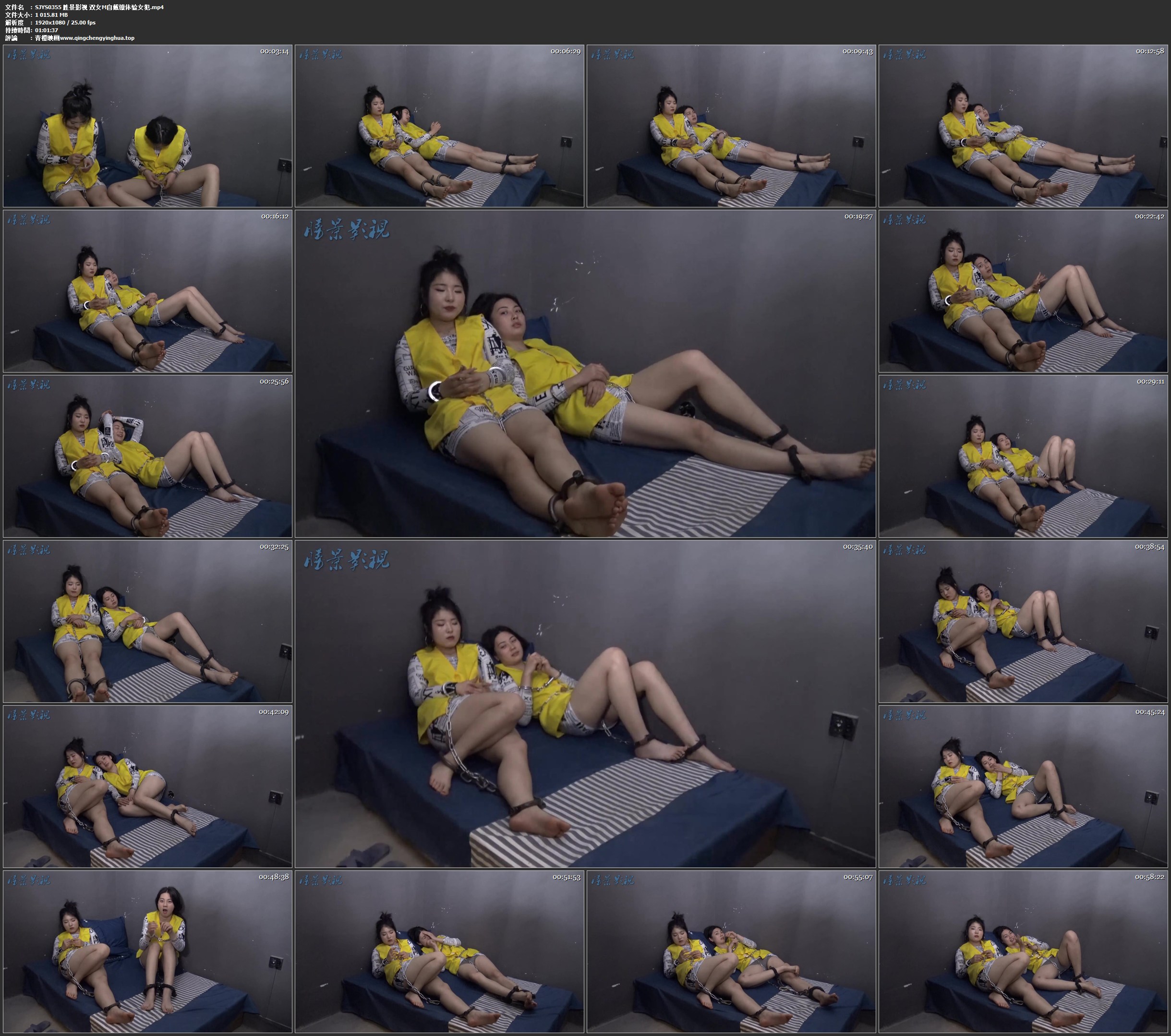 胜景影视 双女M自戴镣体验女犯