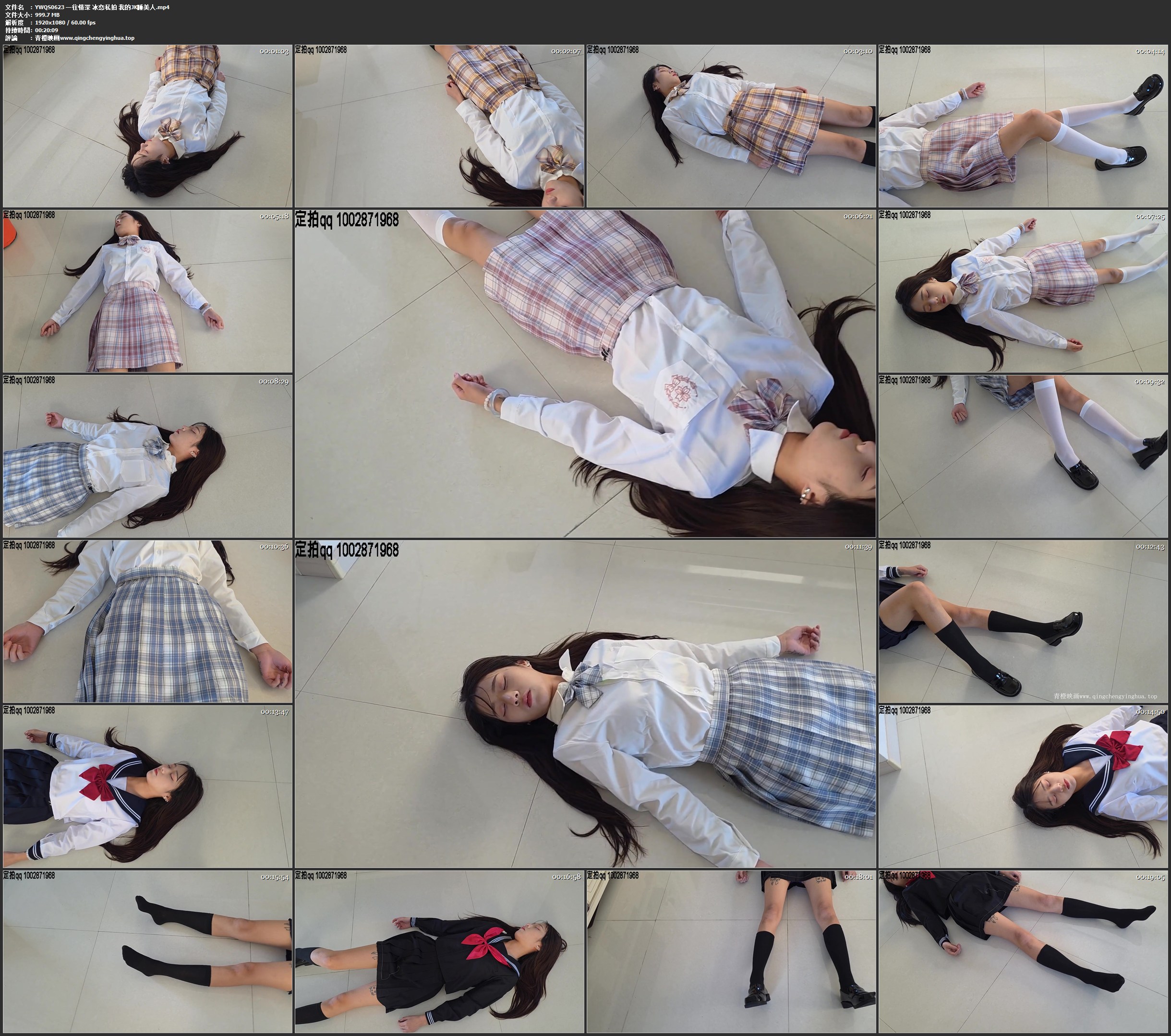 一往情深 冰恋私拍 我的JK睡美人