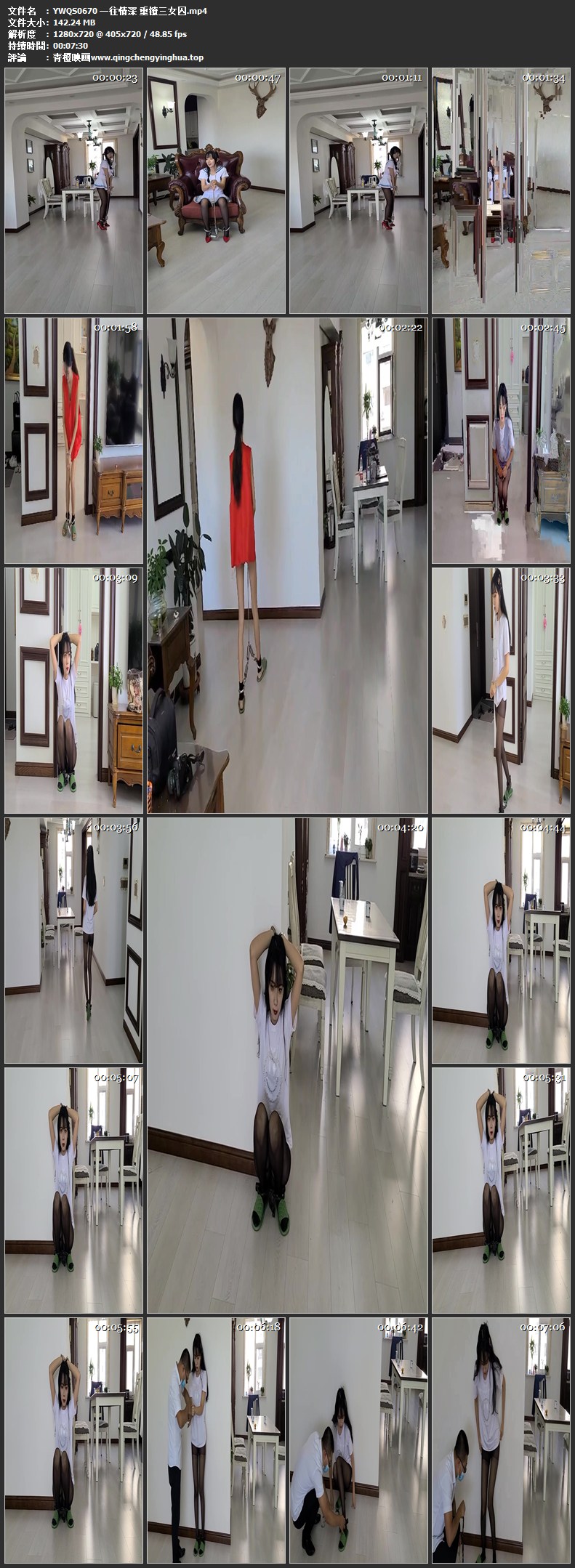 一往情深 重镣三女囚