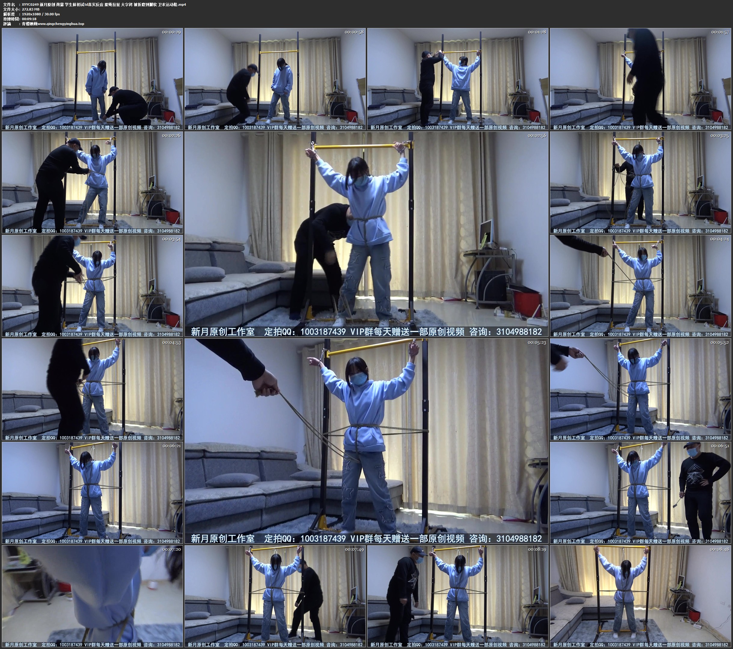 新月原创 荷露 学生妹初试td真实反应 股绳拉扯 大字铐 被折磨到腿软 卫衣运动鞋