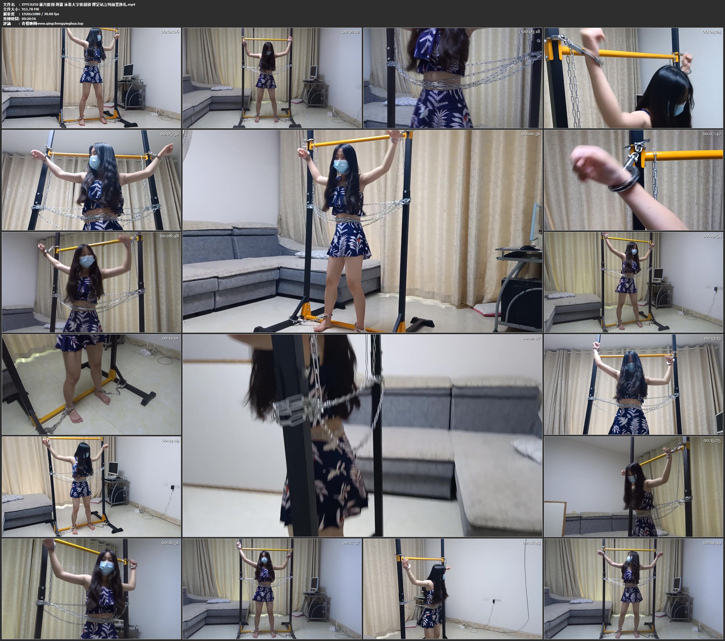 新月原创 荷露 泳装大字铁链锁 裸足站立纯放置挣扎