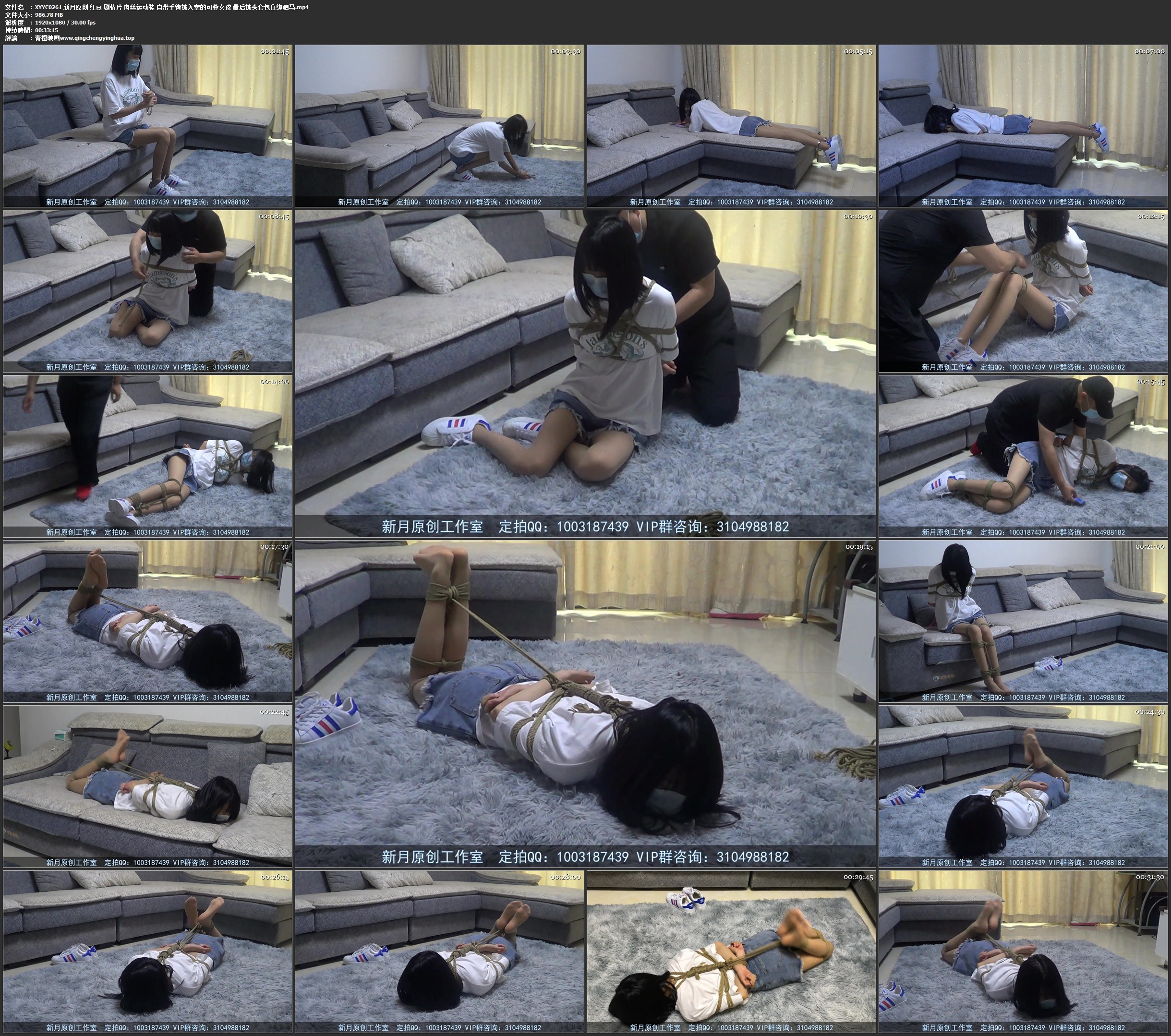 新月原创 红豆 剧情片 肉丝运动鞋 自带手铐被入室的可怜女孩 最后被头套包住绑驷马