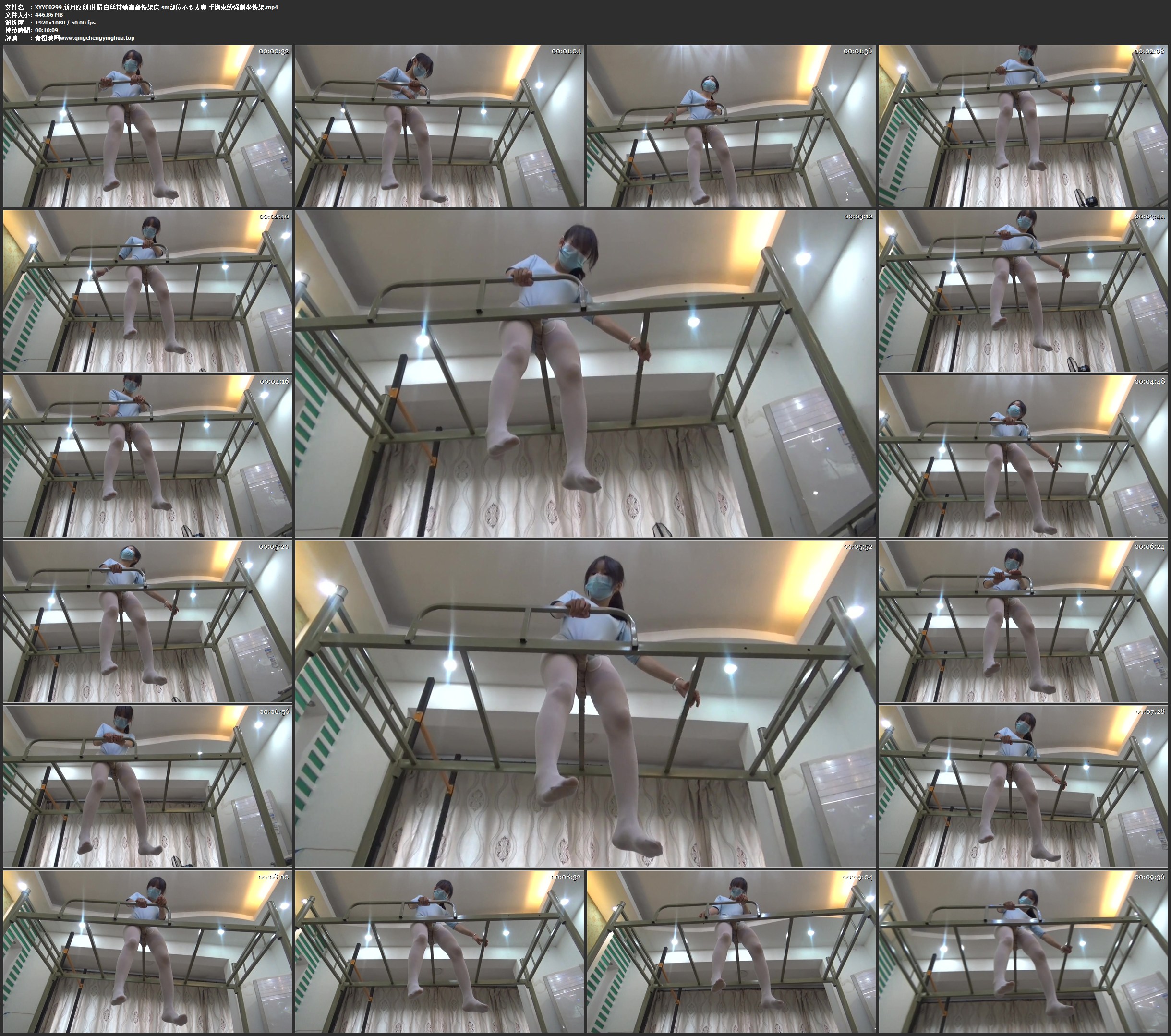 新月原创 琳媚 白丝袜骑宿舍铁架床 sm部位不要太爽 手铐束缚强制坐铁架