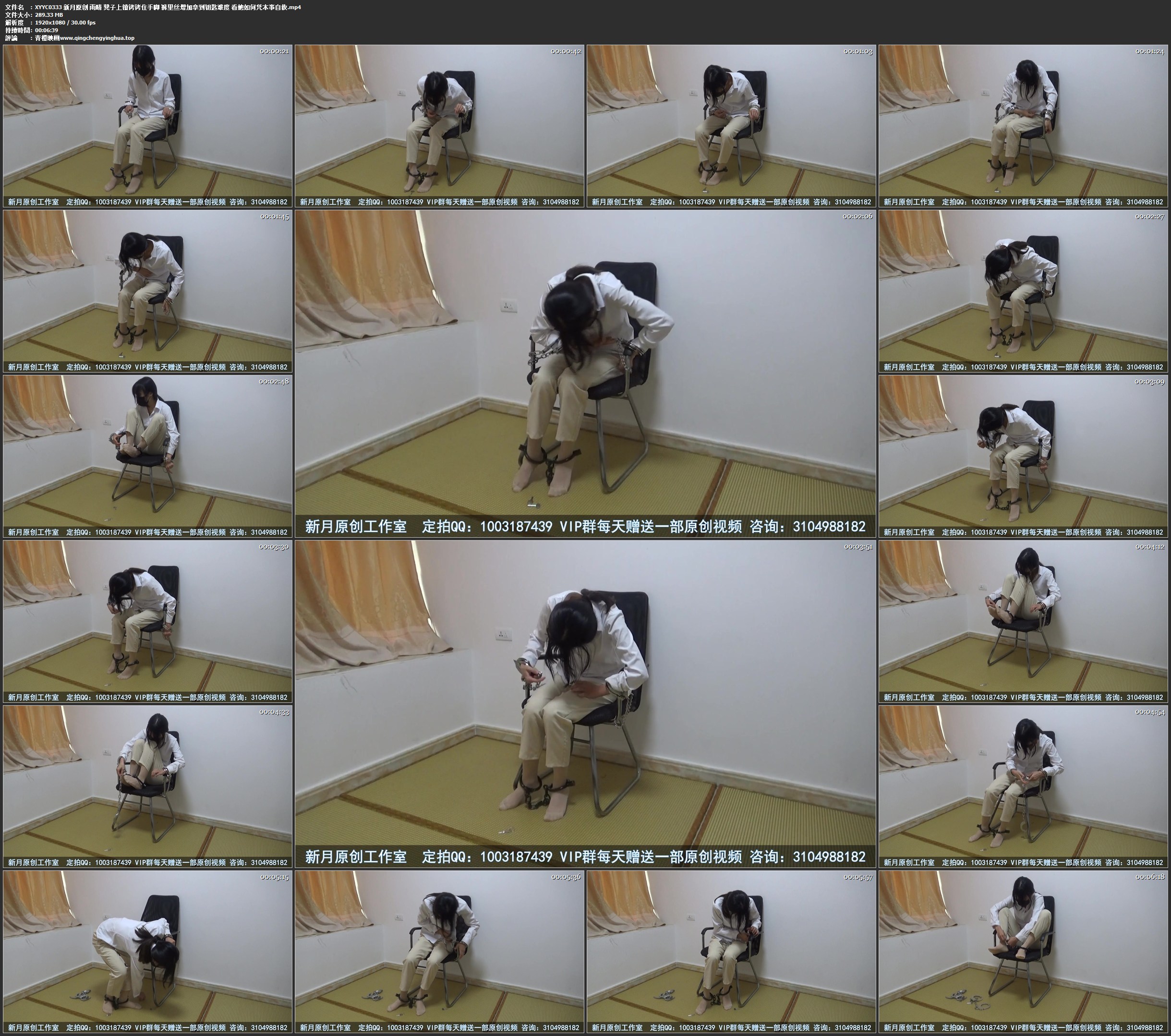 新月原创 雨晴 凳子上镣铐铐住手脚 裤里丝增加拿到钥匙难度 看她如何凭本事自救