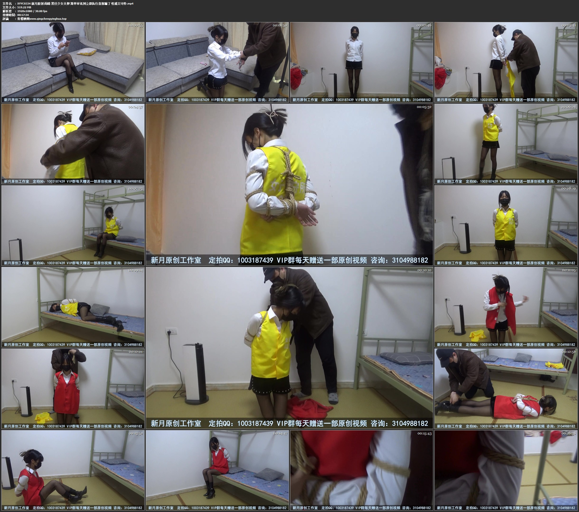 新月原创 雨晴 黑丝少女关押 简单审讯到立即执行直接蹦了 性感又可怜