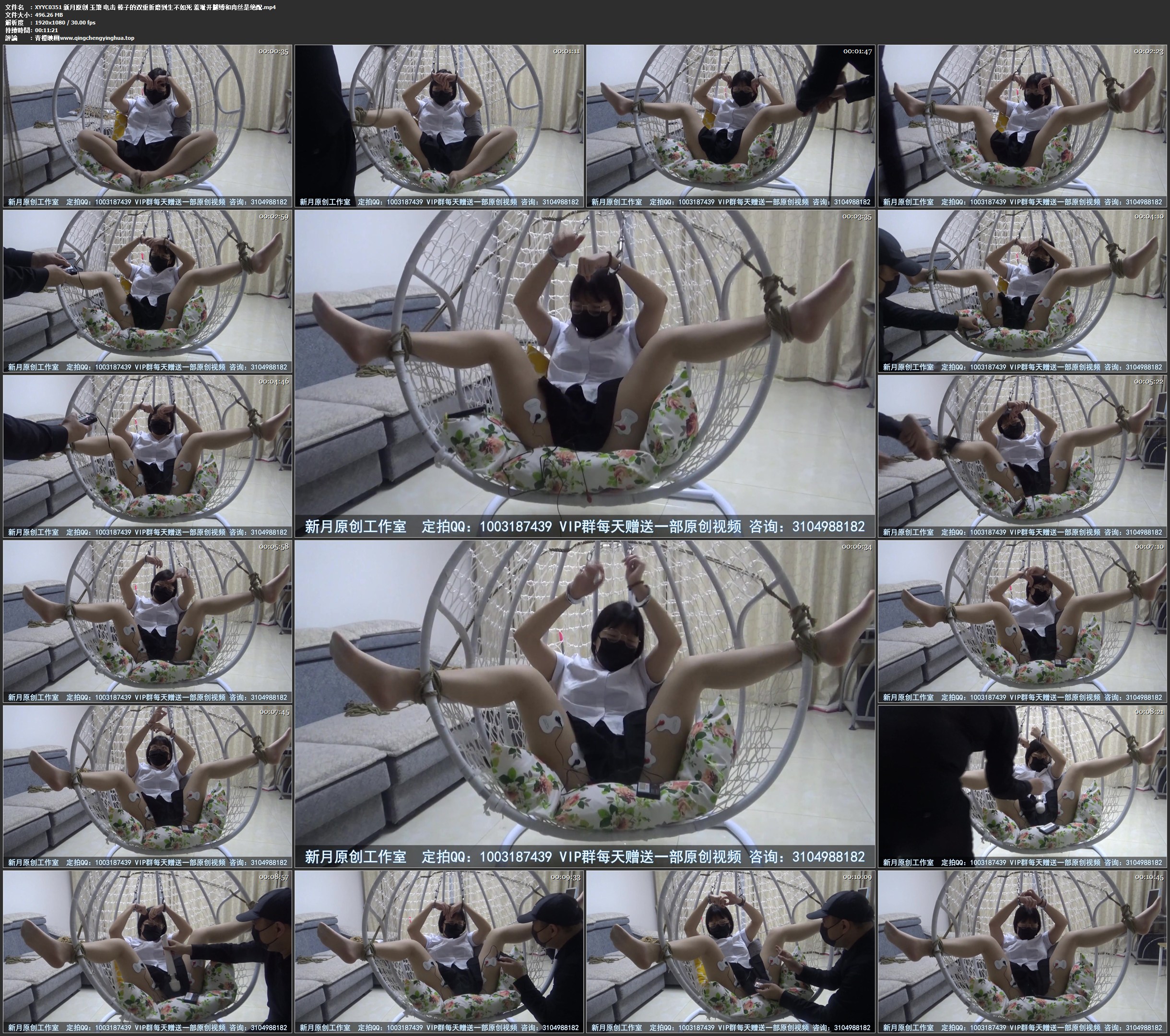 新月原创 玉箫 电击 棒子的双重折磨到生不如死 羞耻开腿缚和肉丝是绝配