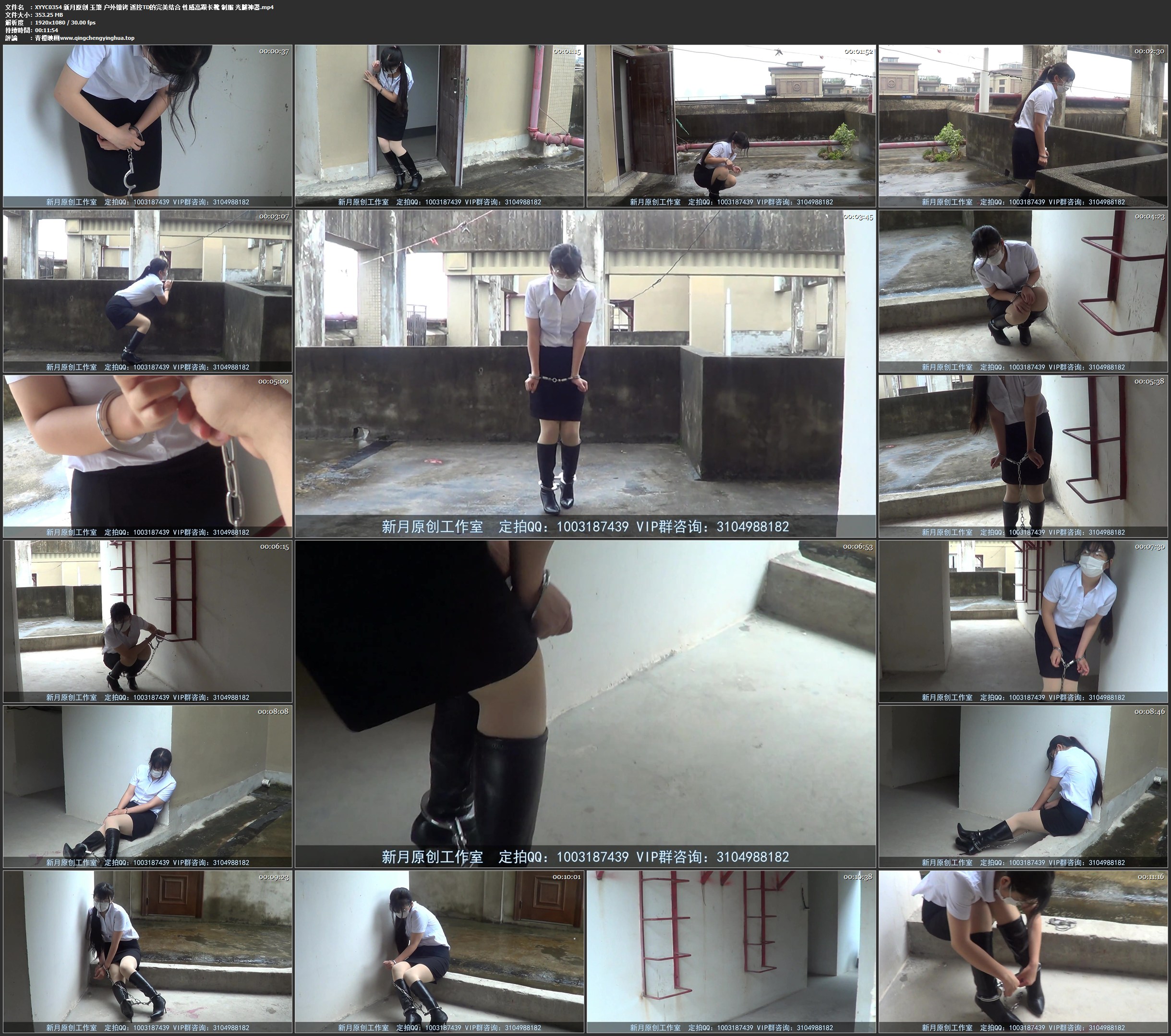 新月原创 玉箫 户外镣铐 遥控TD的完美结合 性感高跟长靴 制服 光腿神器