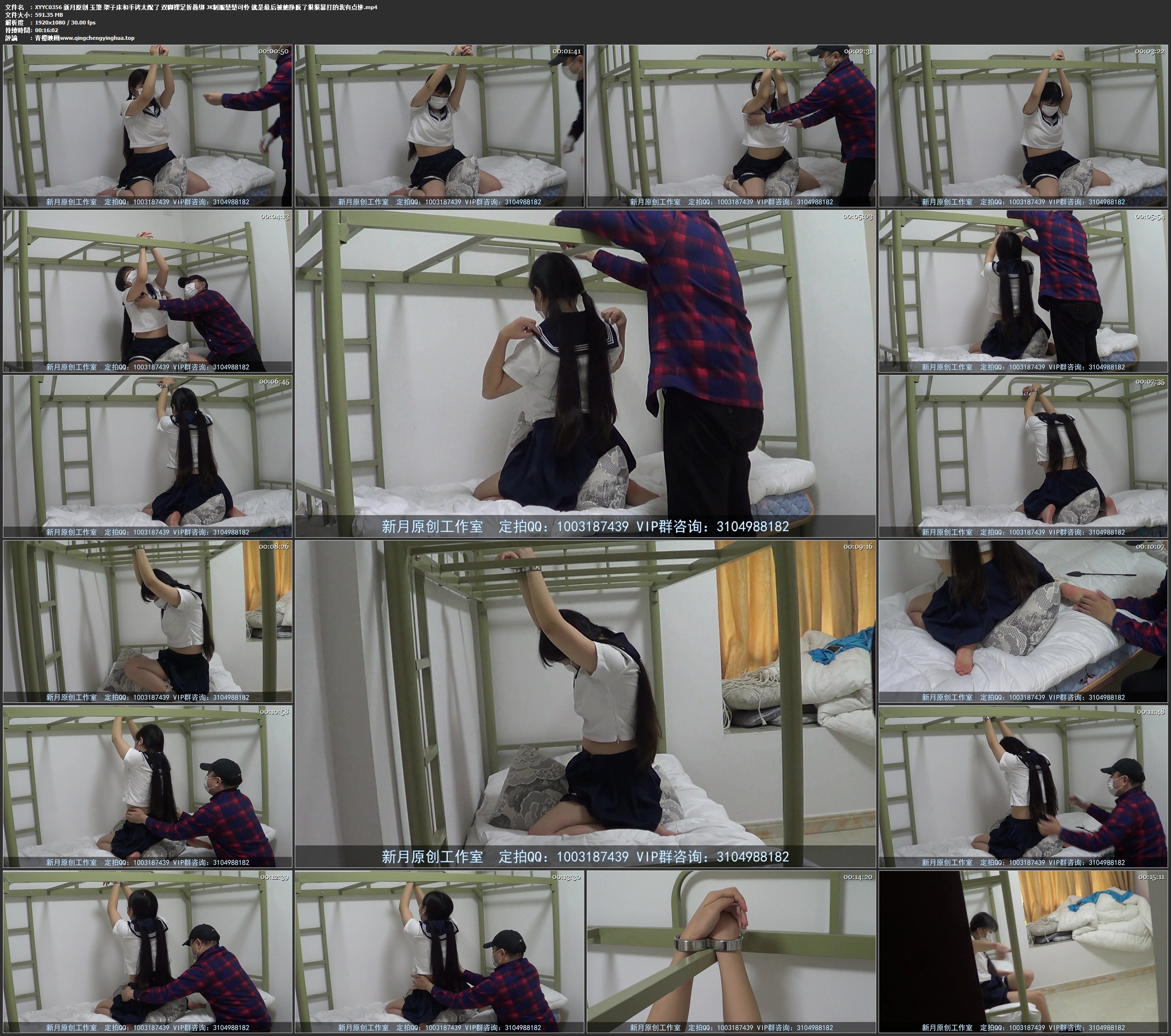 新月原创 玉箫 架子床和手铐太配了 双脚裸足折叠绑 JK制服楚楚可怜 就是最后被她挣脱了狠狠暴打的我有点惨